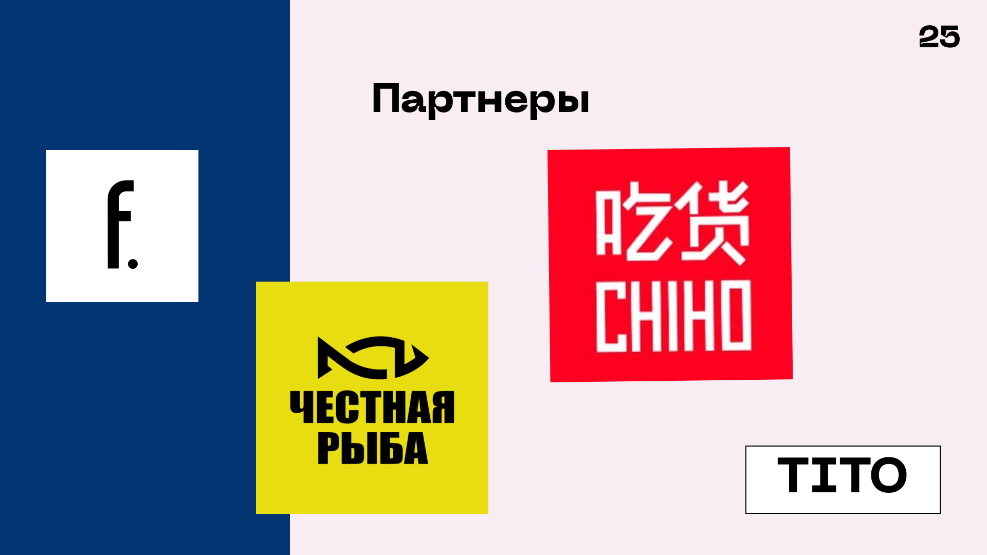 Cha U Kao. Дизайн презентации. — Изображение №27 — Маркетинг на Dprofile