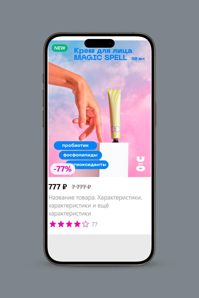 Cha U Kao. Карточки для маркетплейсов. — Изображение №13 — Маркетинг на Dprofile