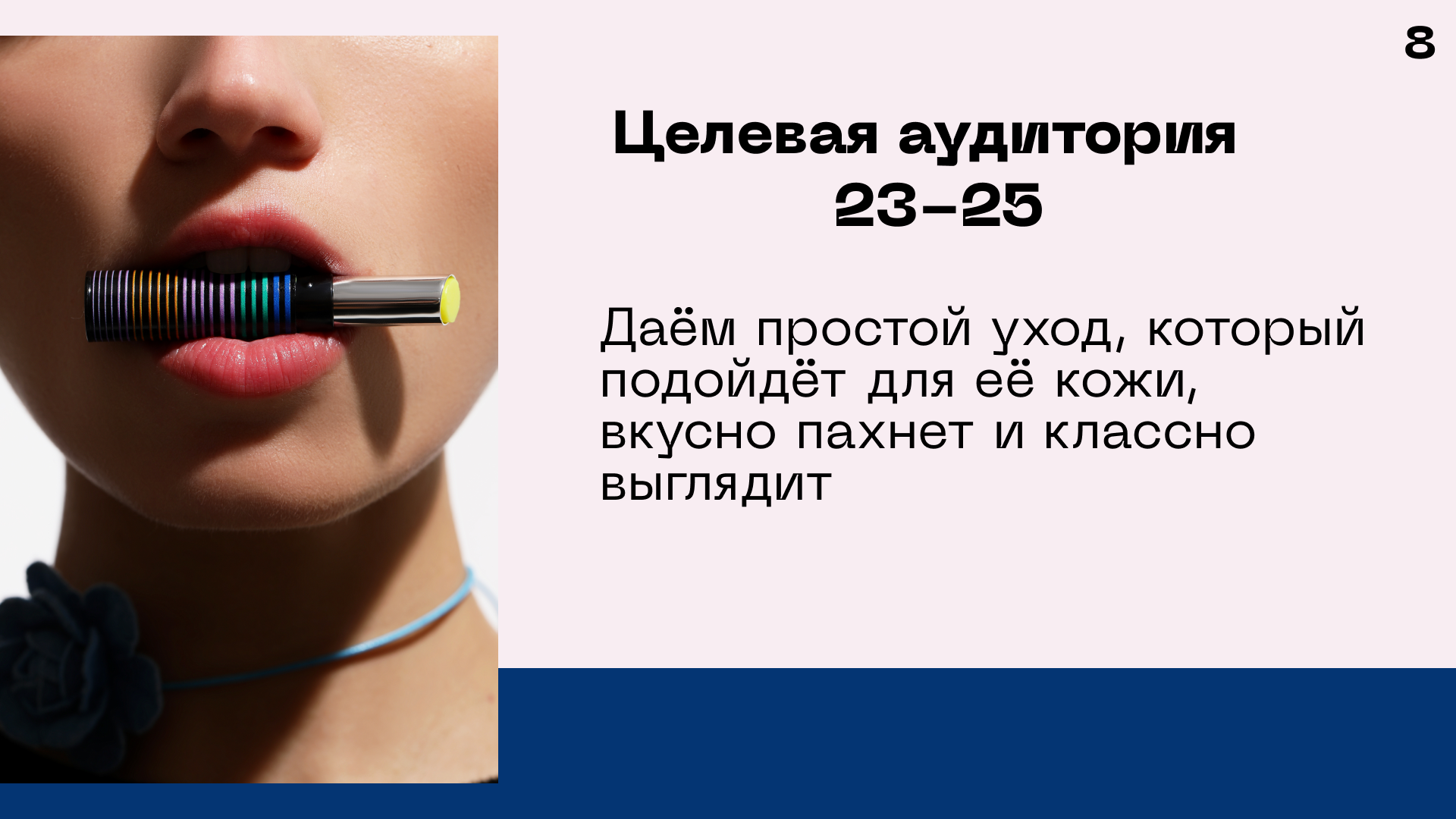 Cha U Kao. Дизайн презентации. — Изображение №9 — Маркетинг на Dprofile