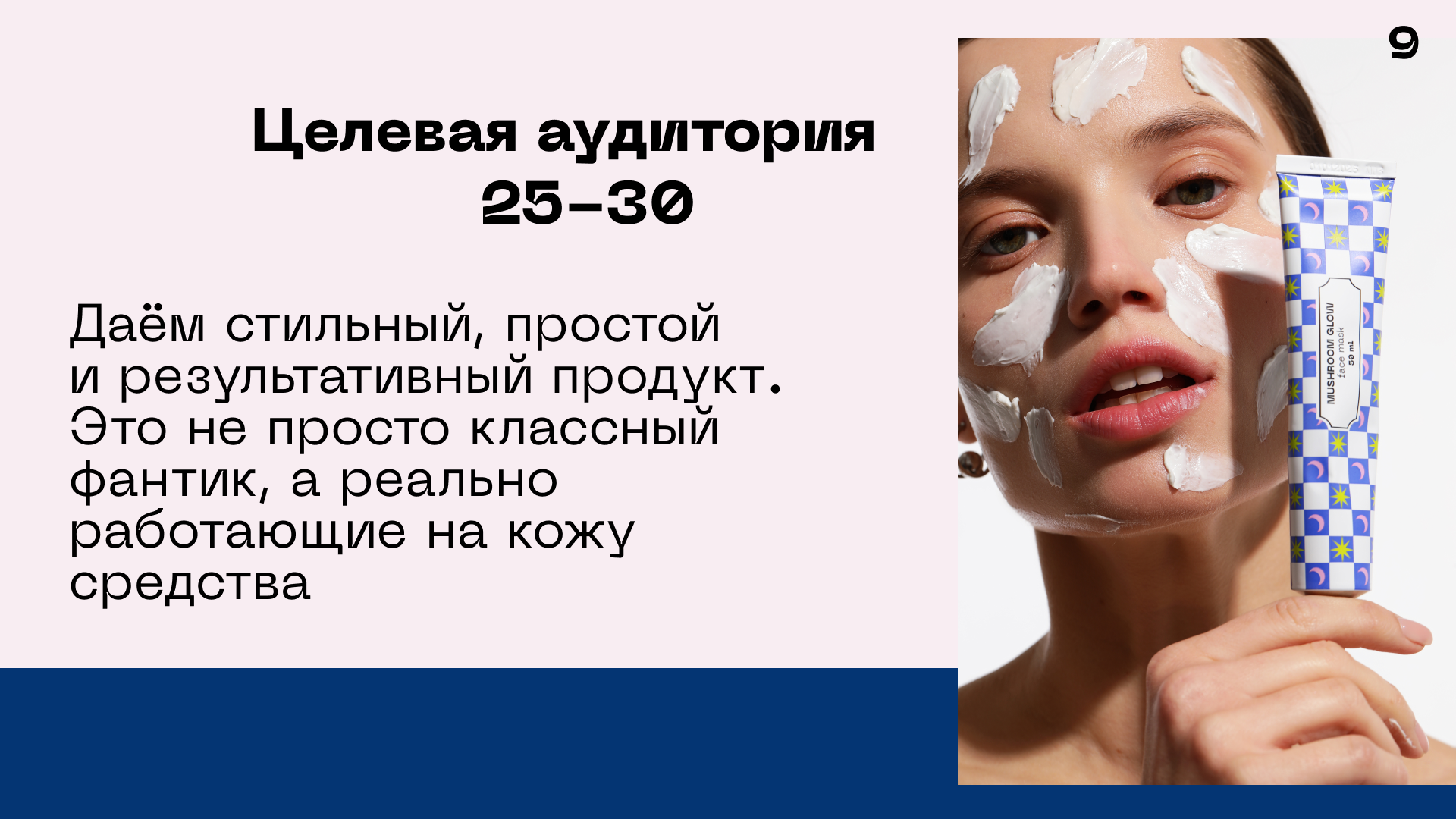 Cha U Kao. Дизайн презентации. — Изображение №10 — Маркетинг на Dprofile