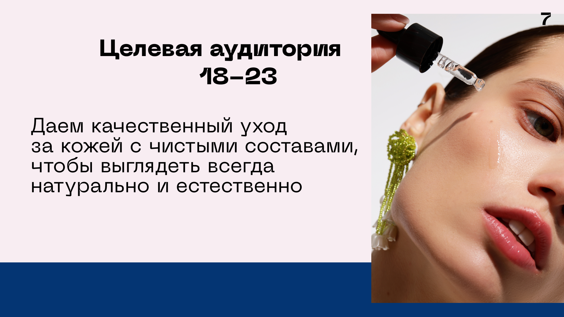 Cha U Kao. Дизайн презентации. — Изображение №8 — Маркетинг на Dprofile