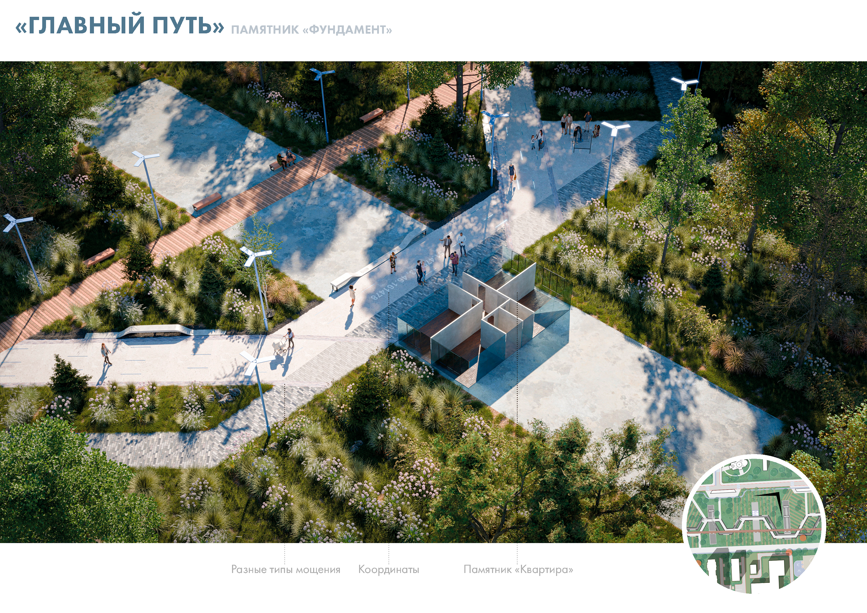 Лётка | Многофункциональный парк — Изображение №15 — Архитектура на Dprofile