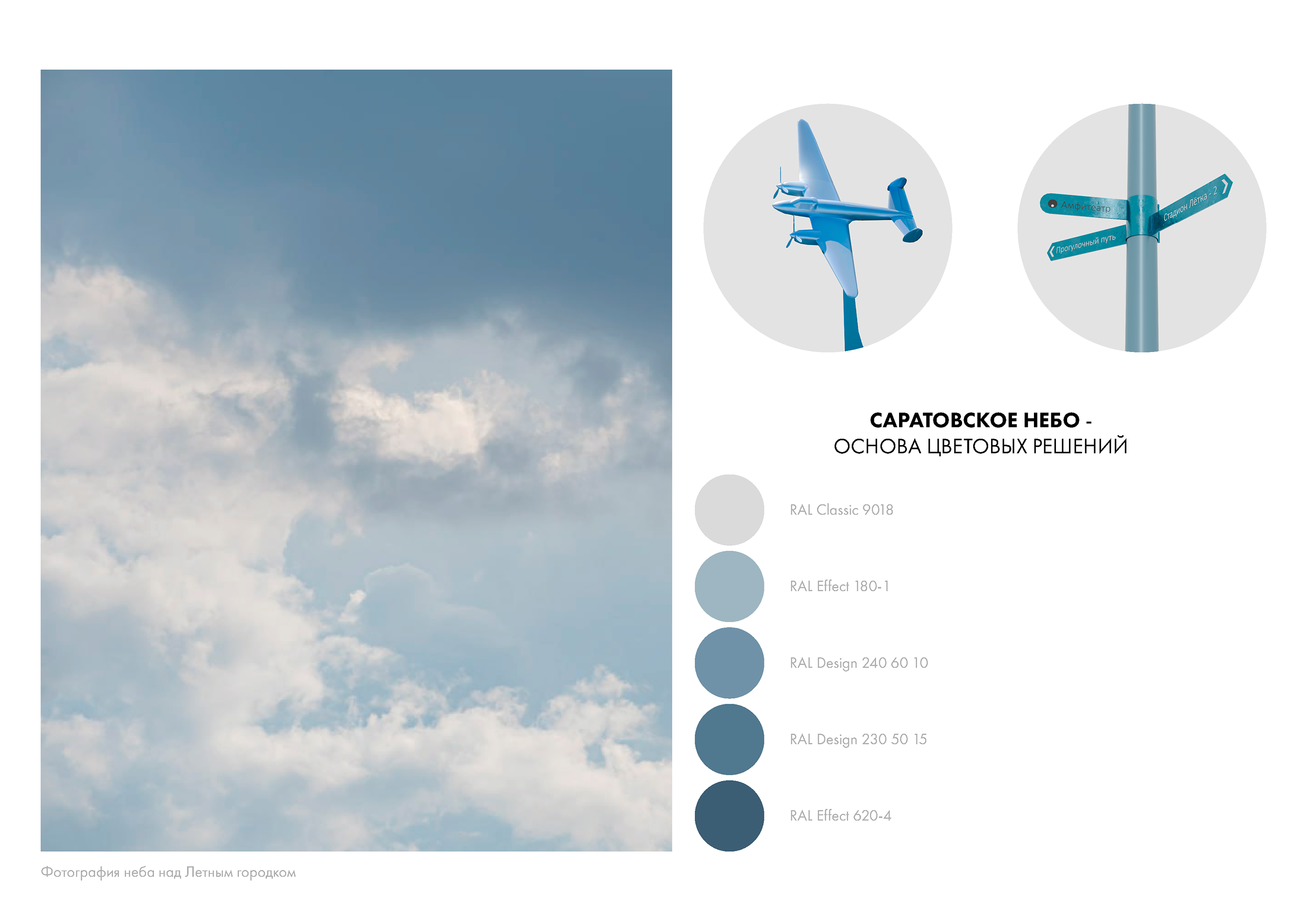 Лётка | Многофункциональный парк — Изображение №25 — Архитектура на Dprofile