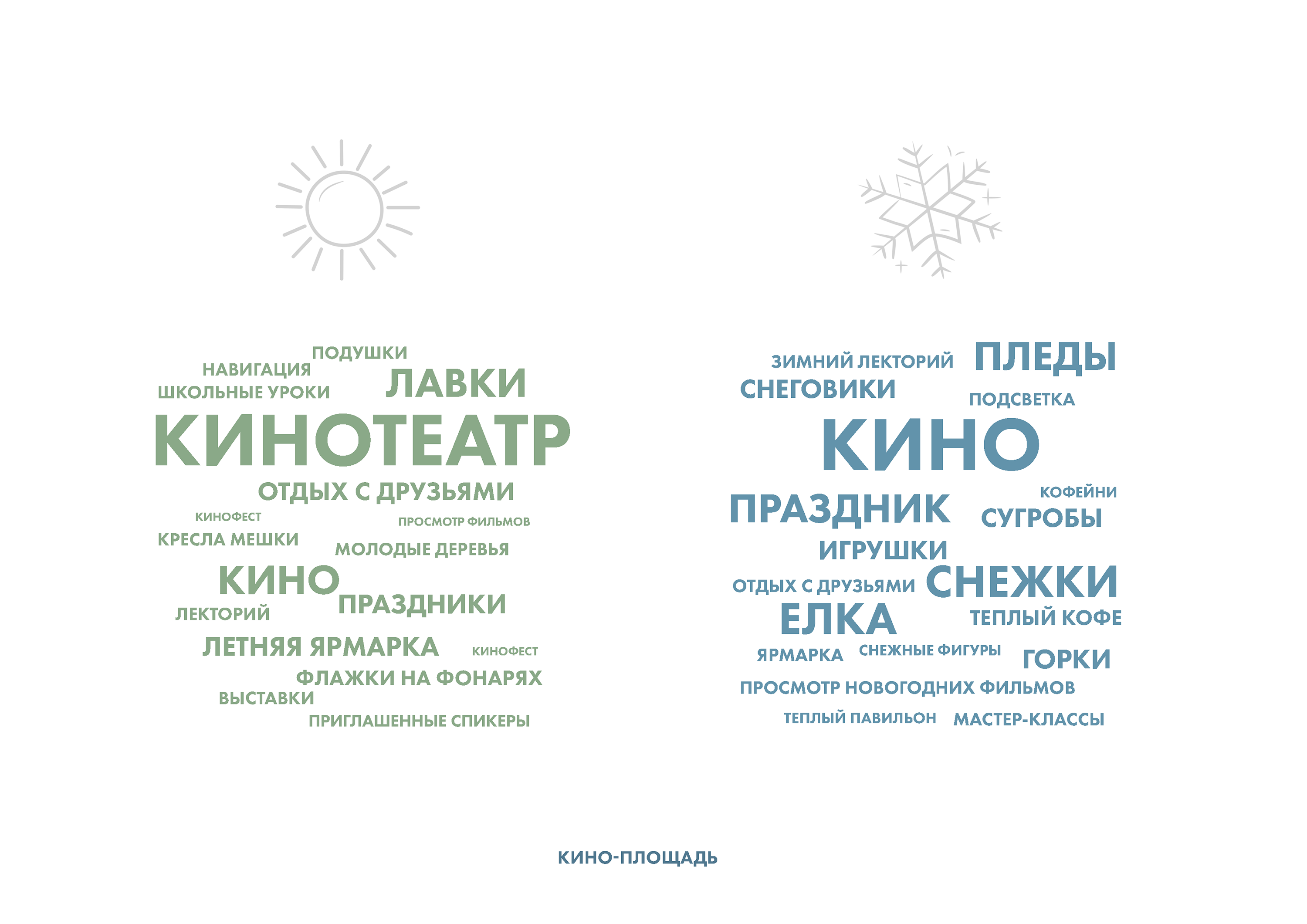 Лётка | Многофункциональный парк — Изображение №14 — Архитектура на Dprofile