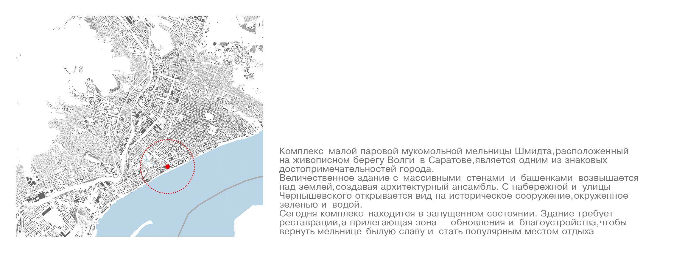 Мельница Шмидта | Городской исторический квартал — Изображение №13 — Архитектура на Dprofile