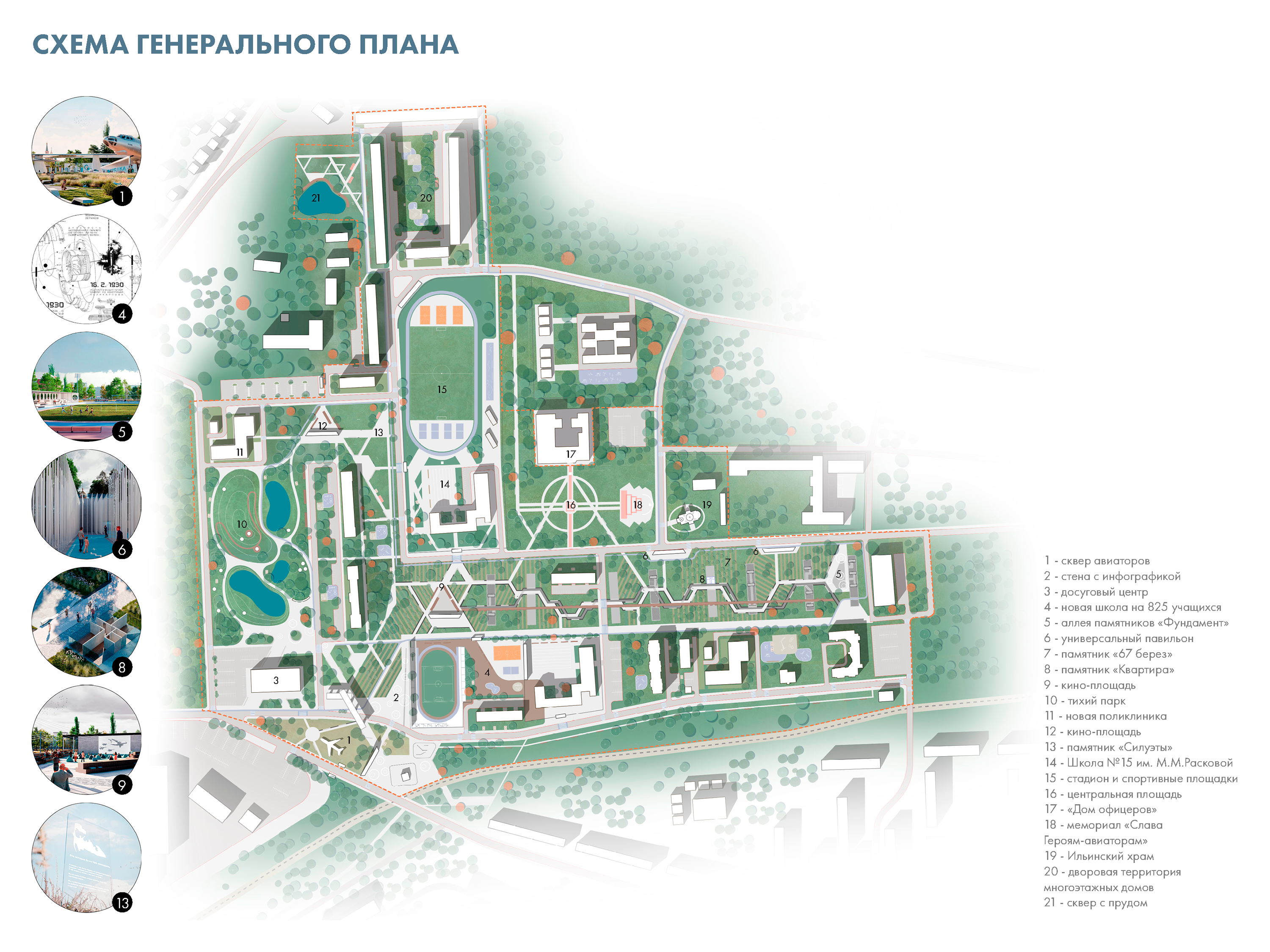 Лётка | Многофункциональный парк — Изображение №8 — Архитектура на Dprofile