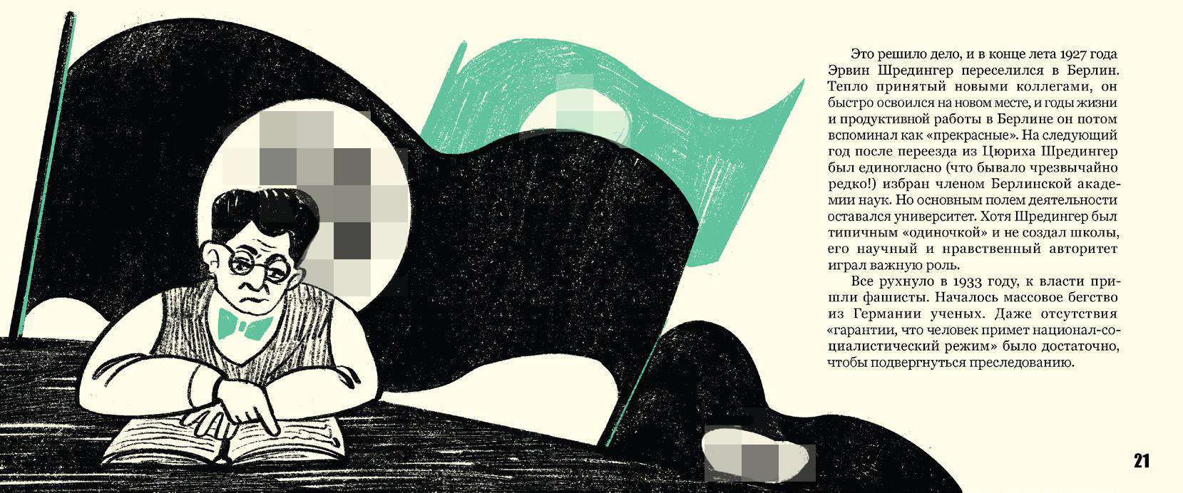 Кот Шредингера — Изображение №5 — Иллюстрация, Графика на Dprofile