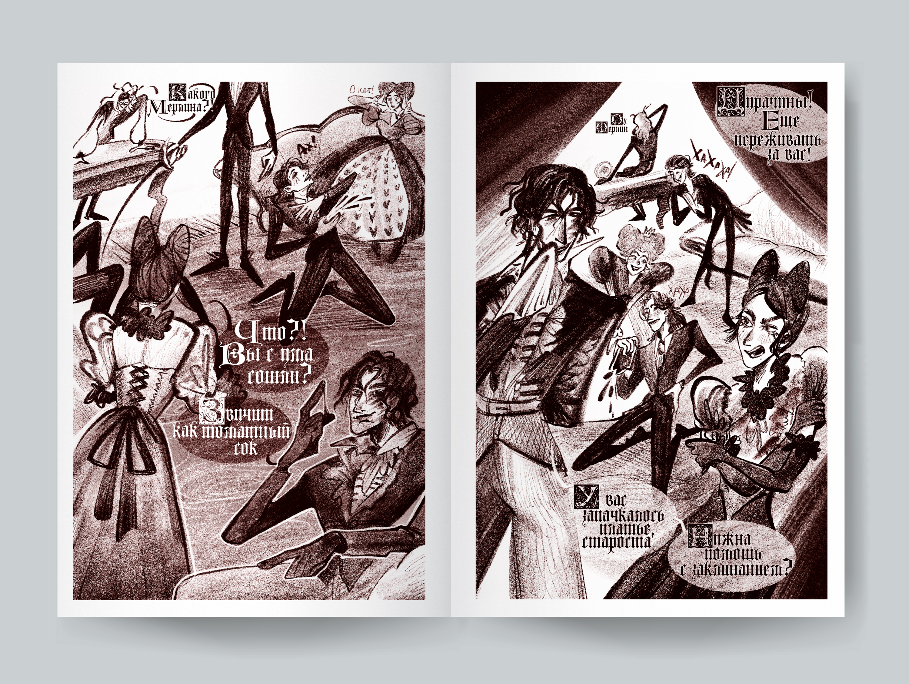 Комикс "Цербер: маскарад" — Изображение №3 — Иллюстрация на Dprofile