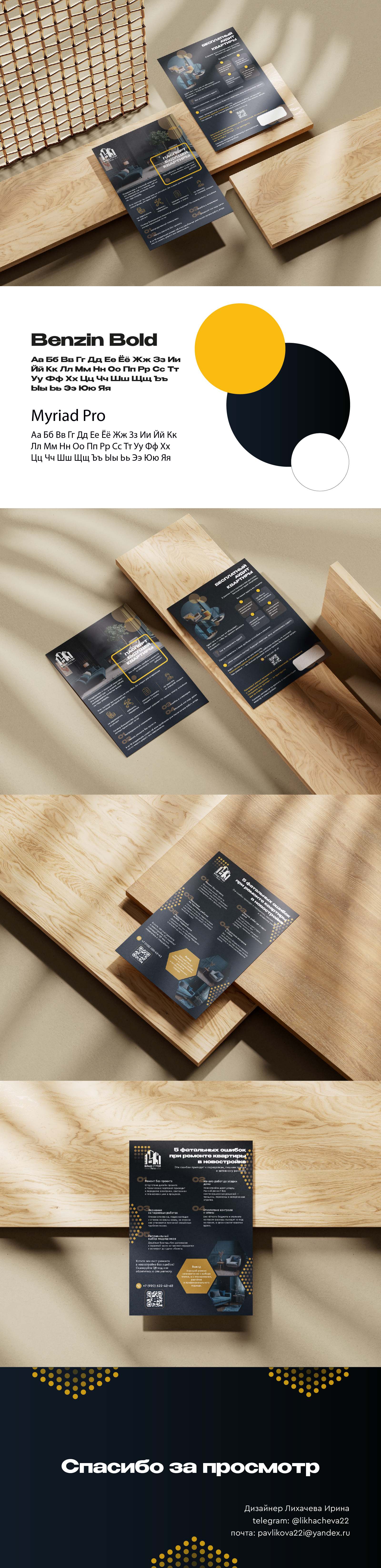 Фирменный стиль компании на печатных носителях — Изображение №1 — Брендинг, Графика на Dprofile