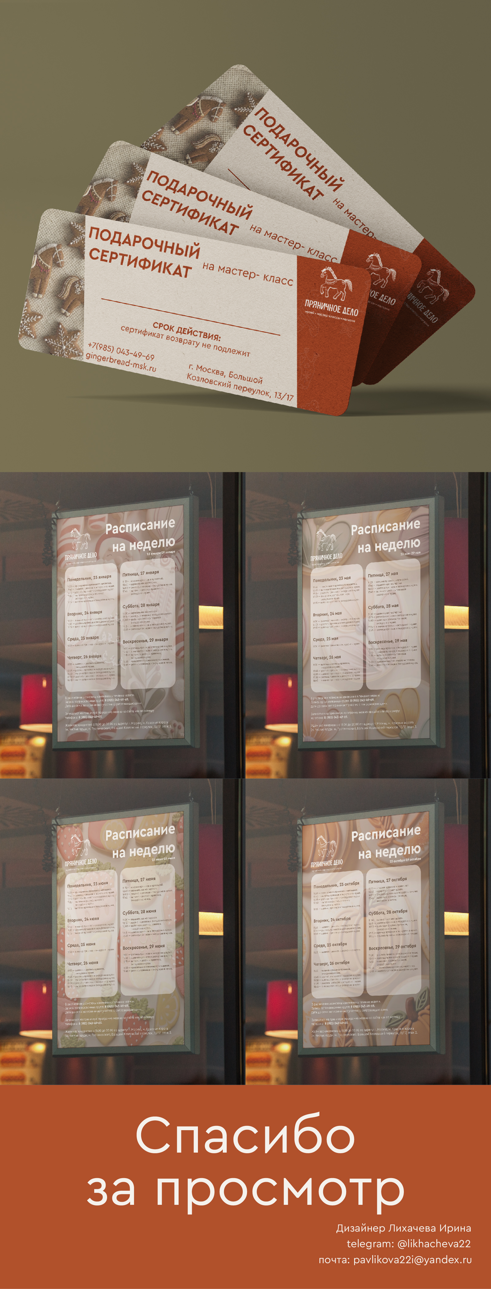 Айдентика для мастерской "Пряничное дело" — Изображение №2 — Брендинг, Графика на Dprofile