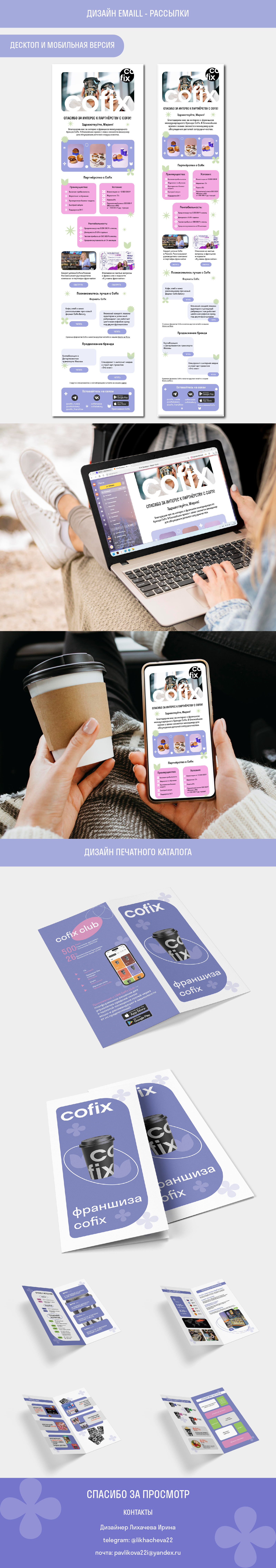 Элементы айдентики бренда Cofix — Изображение №2 — Графика, Маркетинг на Dprofile