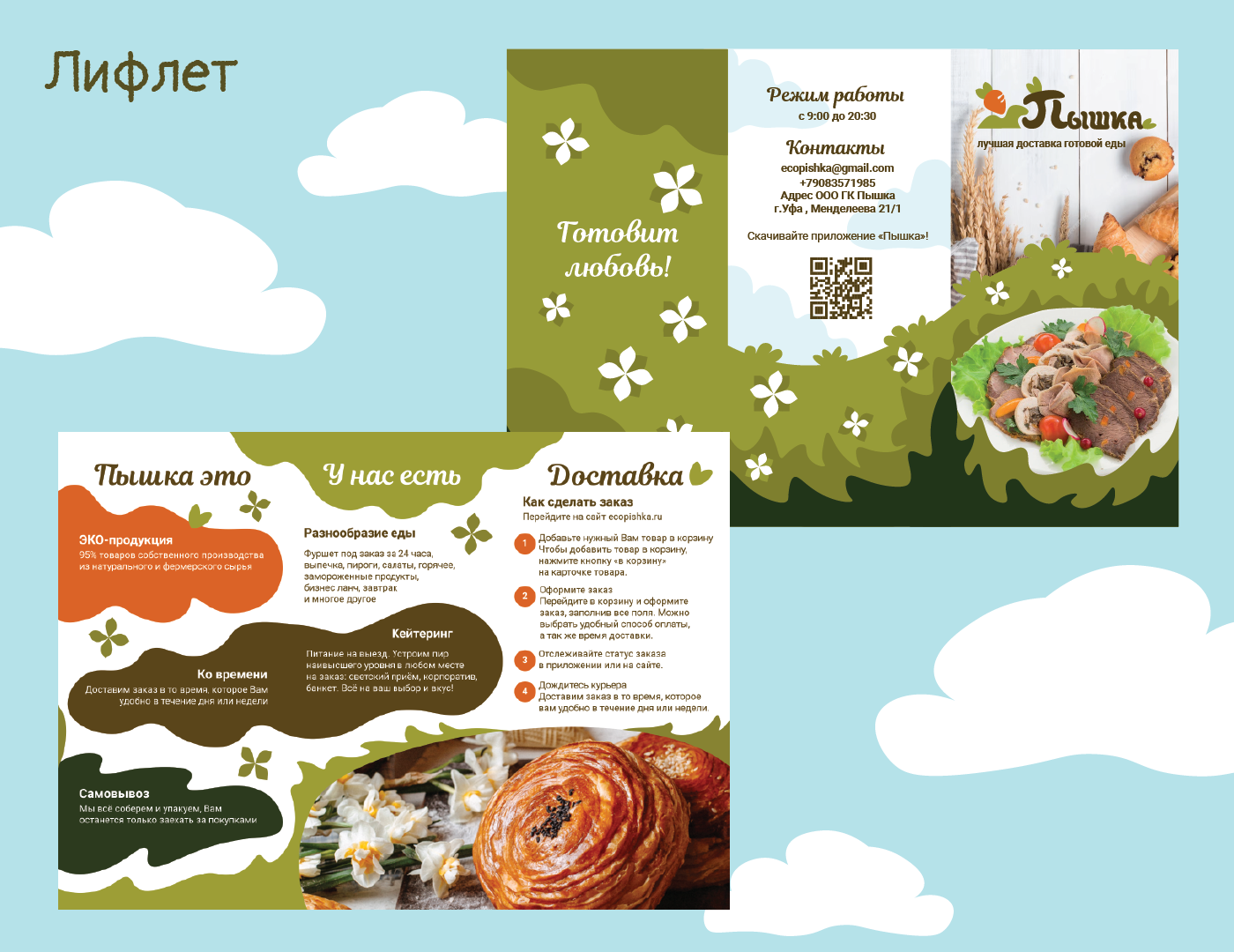 Портфолио — Изображение №9 — Брендинг, Графика на Dprofile