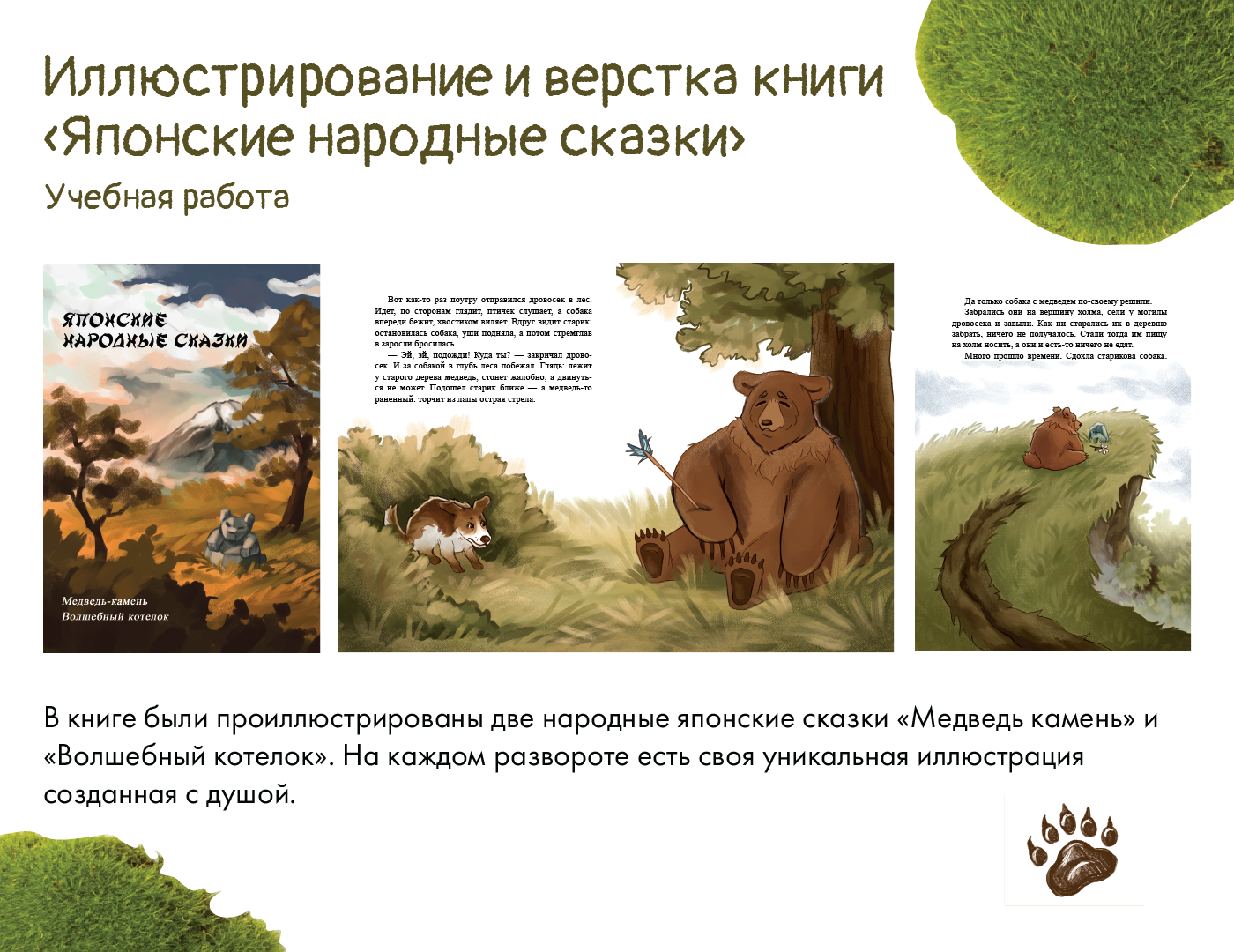 Портфолио — Изображение №10 — Брендинг, Графика на Dprofile