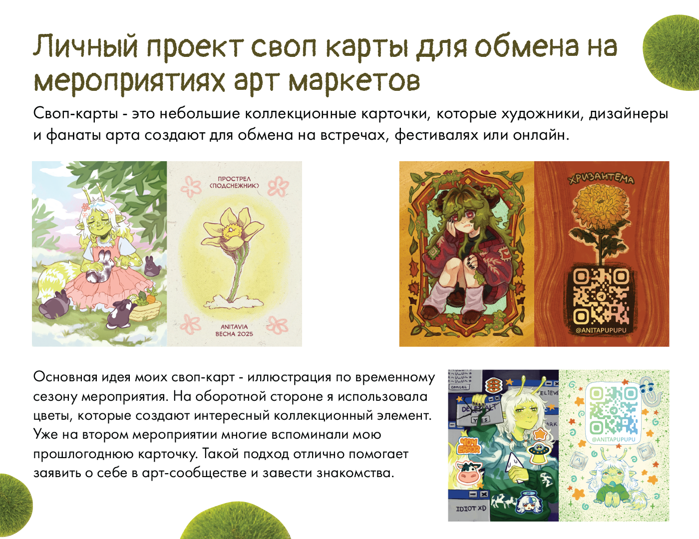 Портфолио — Изображение №12 — Брендинг, Графика на Dprofile