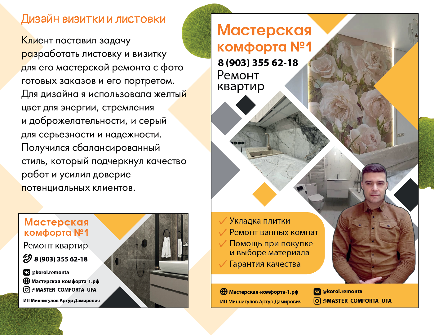 Портфолио — Изображение №4 — Брендинг, Графика на Dprofile