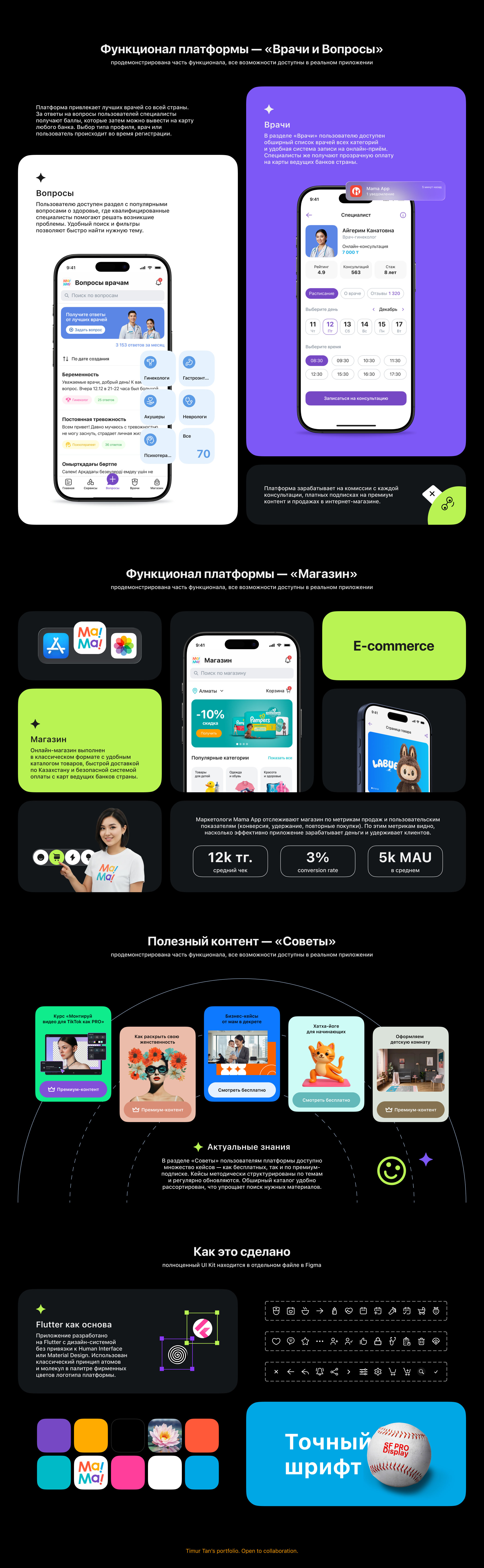 Моб. приложение Mama App — Изображение №3 — Интерфейсы на Dprofile