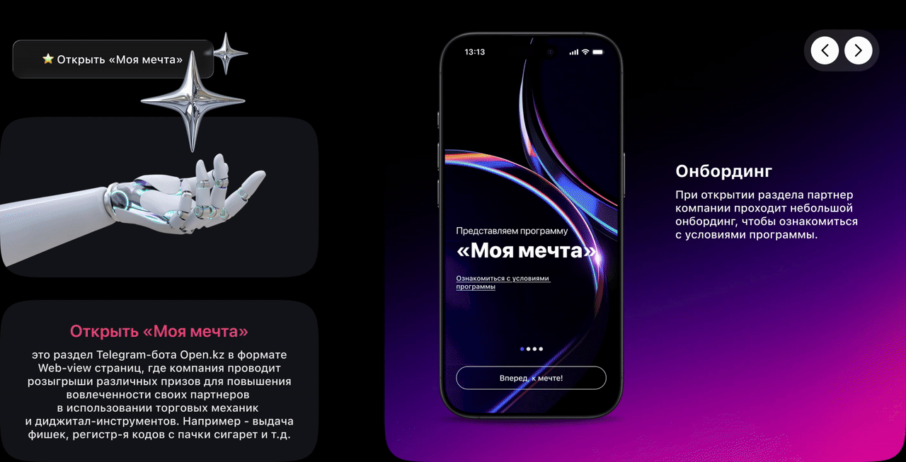 Telegram-bot для Philip Morris Kazakhstan — Изображение №4 — Интерфейсы на Dprofile