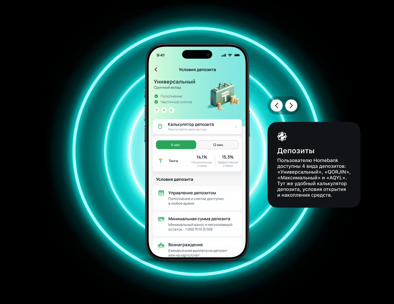 Мобильный банкинг Homebank — Изображение №2 — Интерфейсы на Dprofile