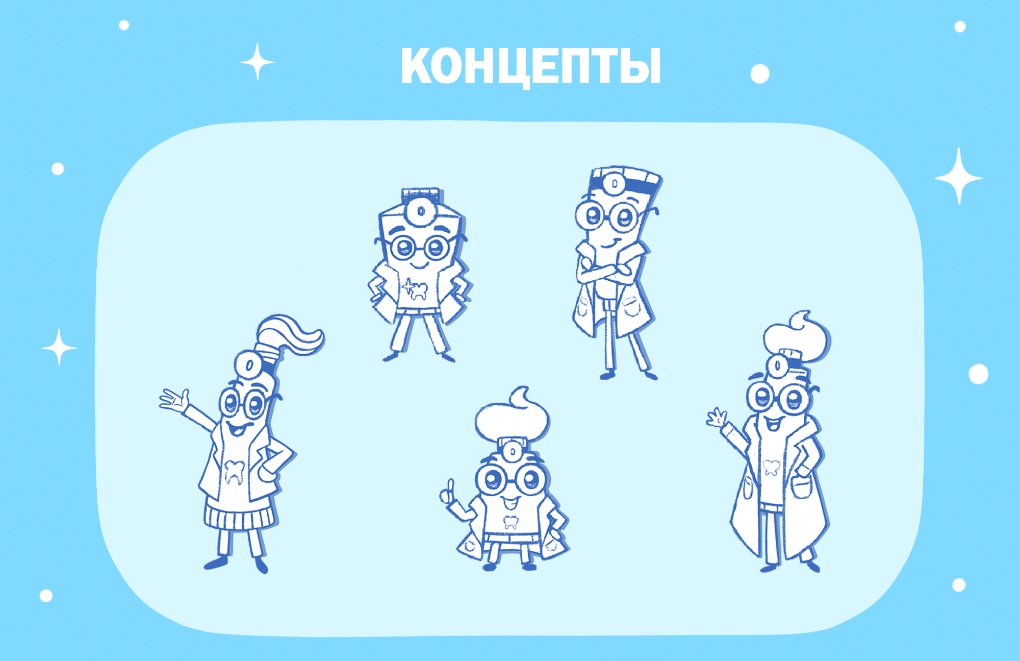 Бренд-персонаж для Семейной Стоматологии — Изображение №3 — Брендинг, Иллюстрация на Dprofile