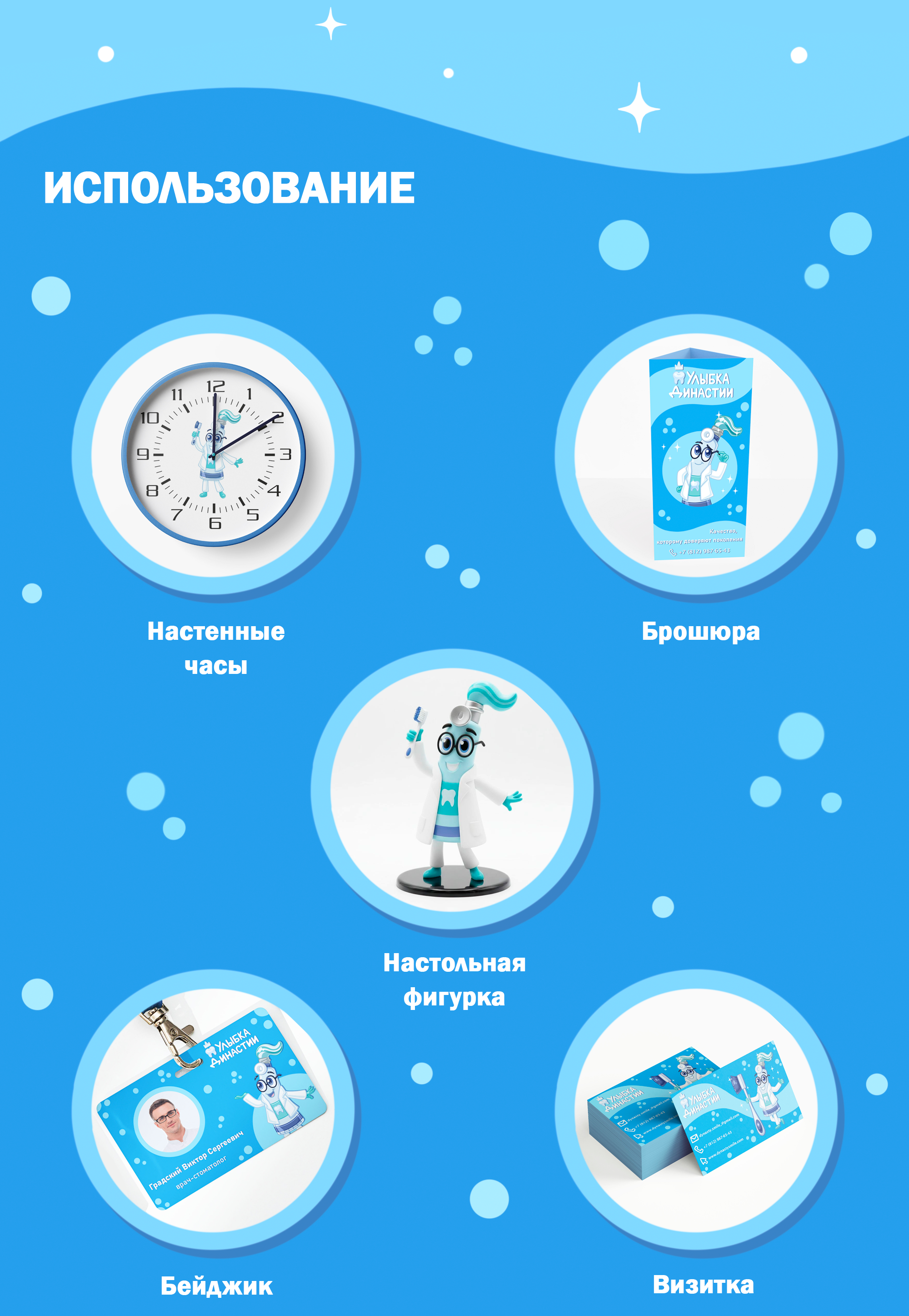 Бренд-персонаж для Семейной Стоматологии — Изображение №5 — Брендинг, Иллюстрация на Dprofile