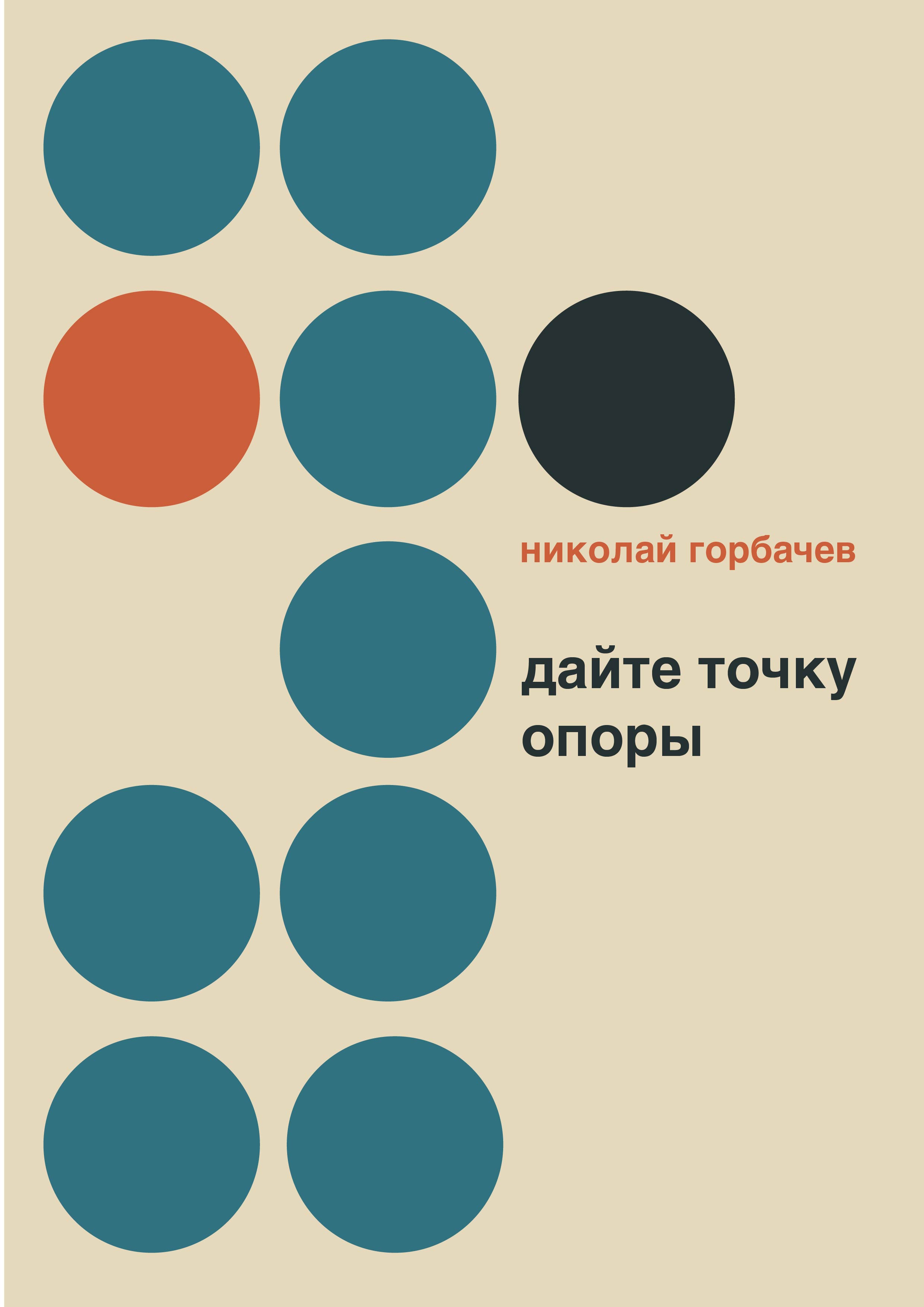 обложка книги (модернизм) — Изображение №3 — Графика на Dprofile