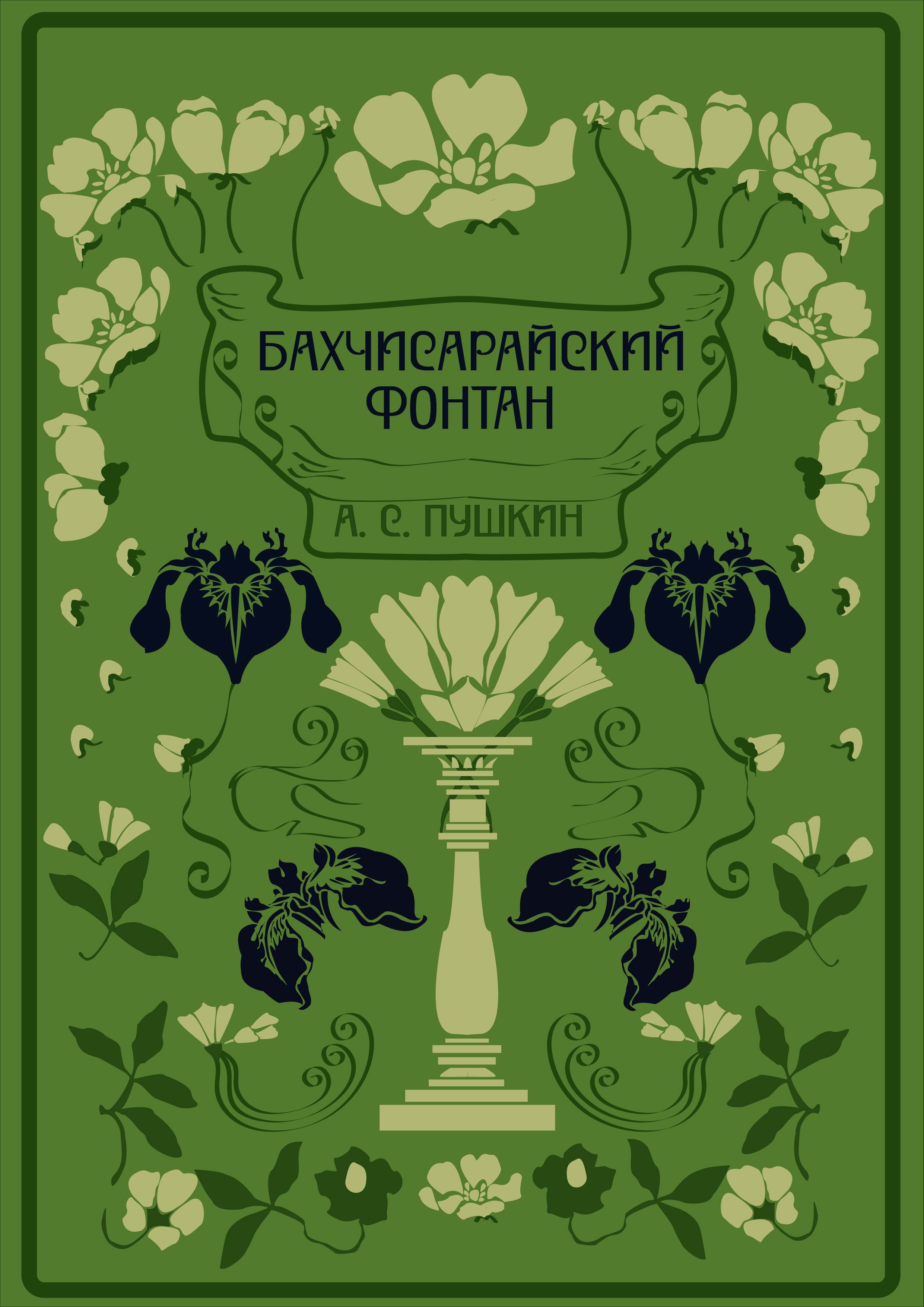 обложка книги (модерн) — Изображение №1 — Графика на Dprofile