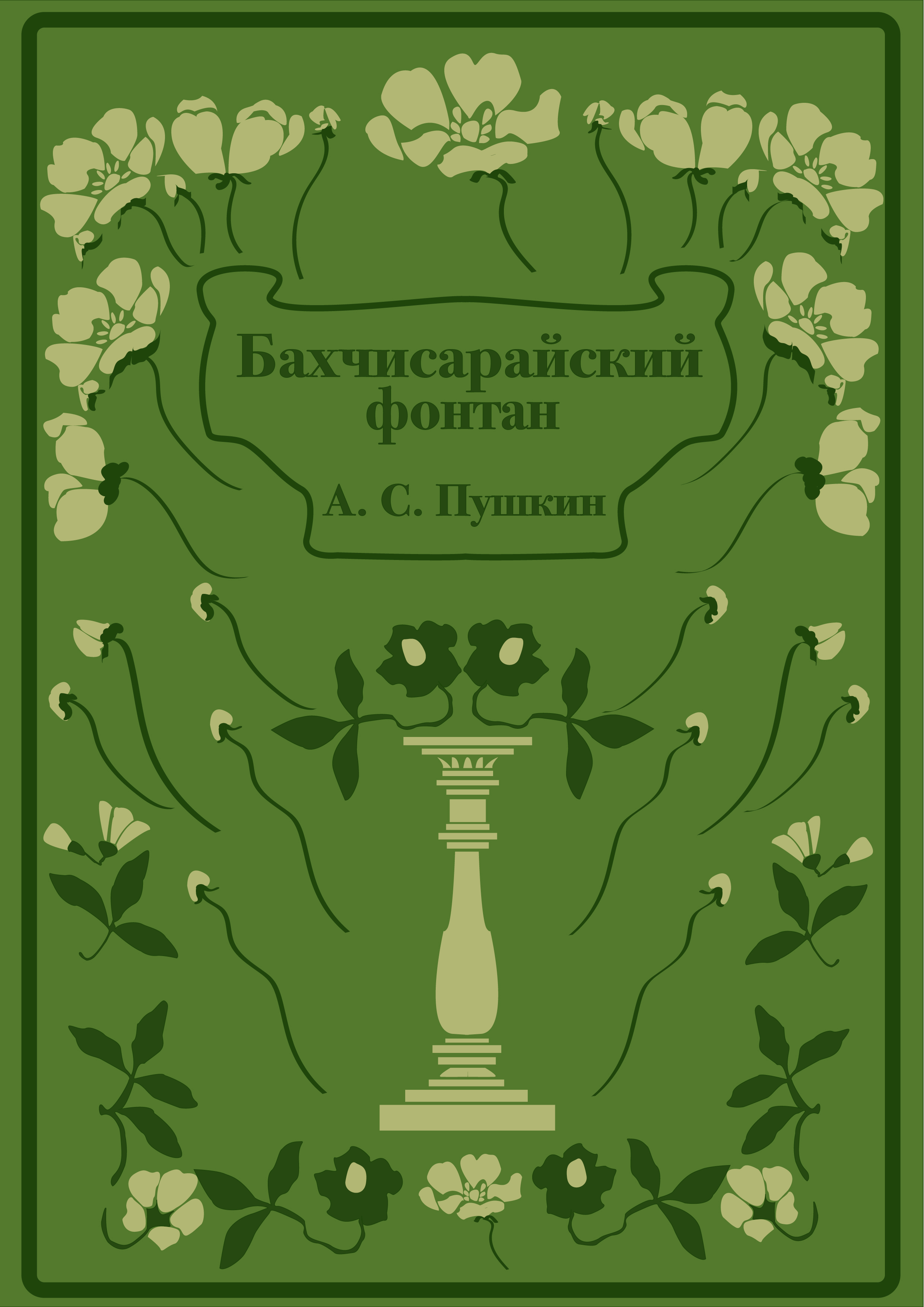 обложка книги (модерн) — Изображение №3 — Графика на Dprofile