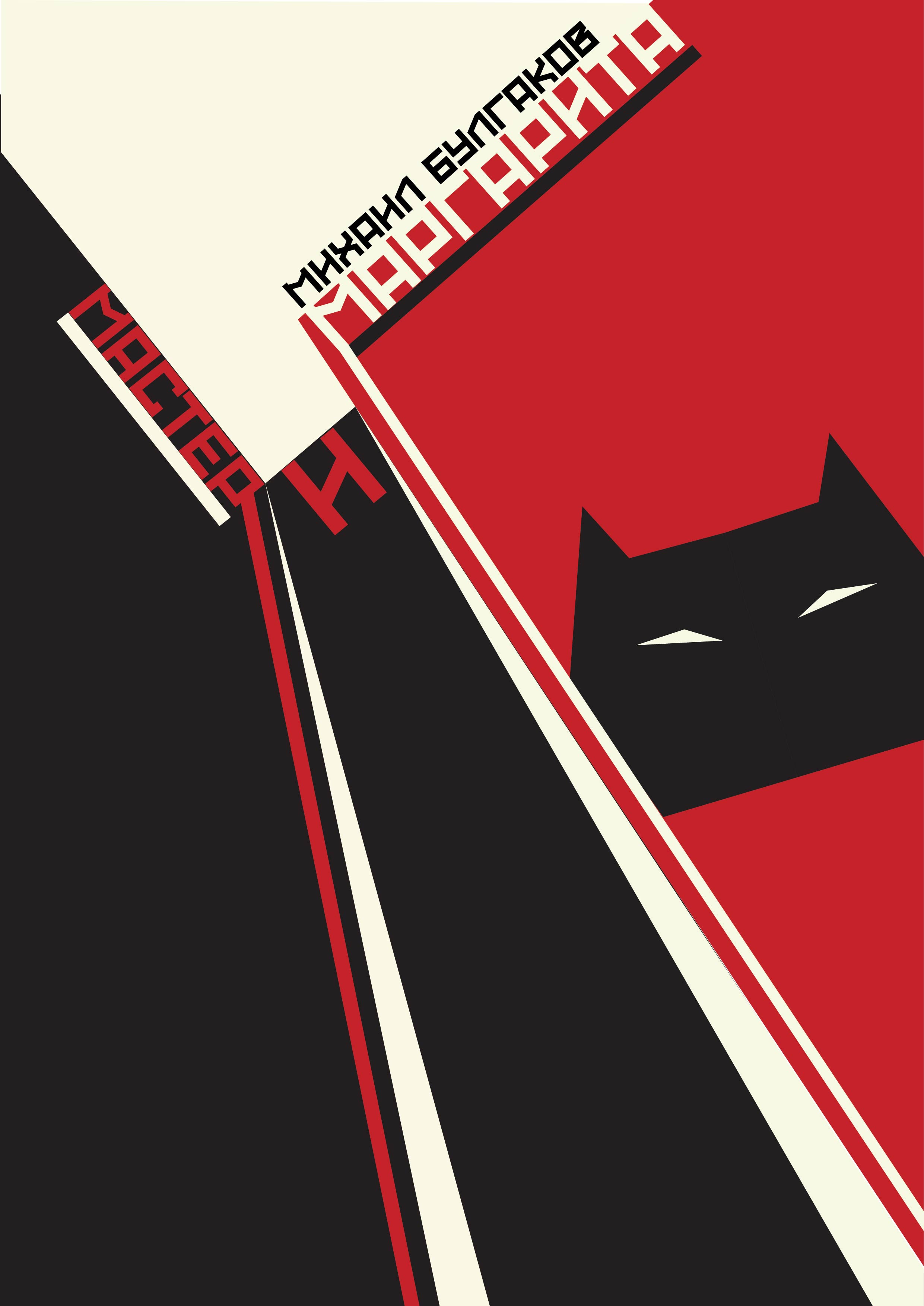 обложки для книг (авангард) — Изображение №1 — Графика на Dprofile