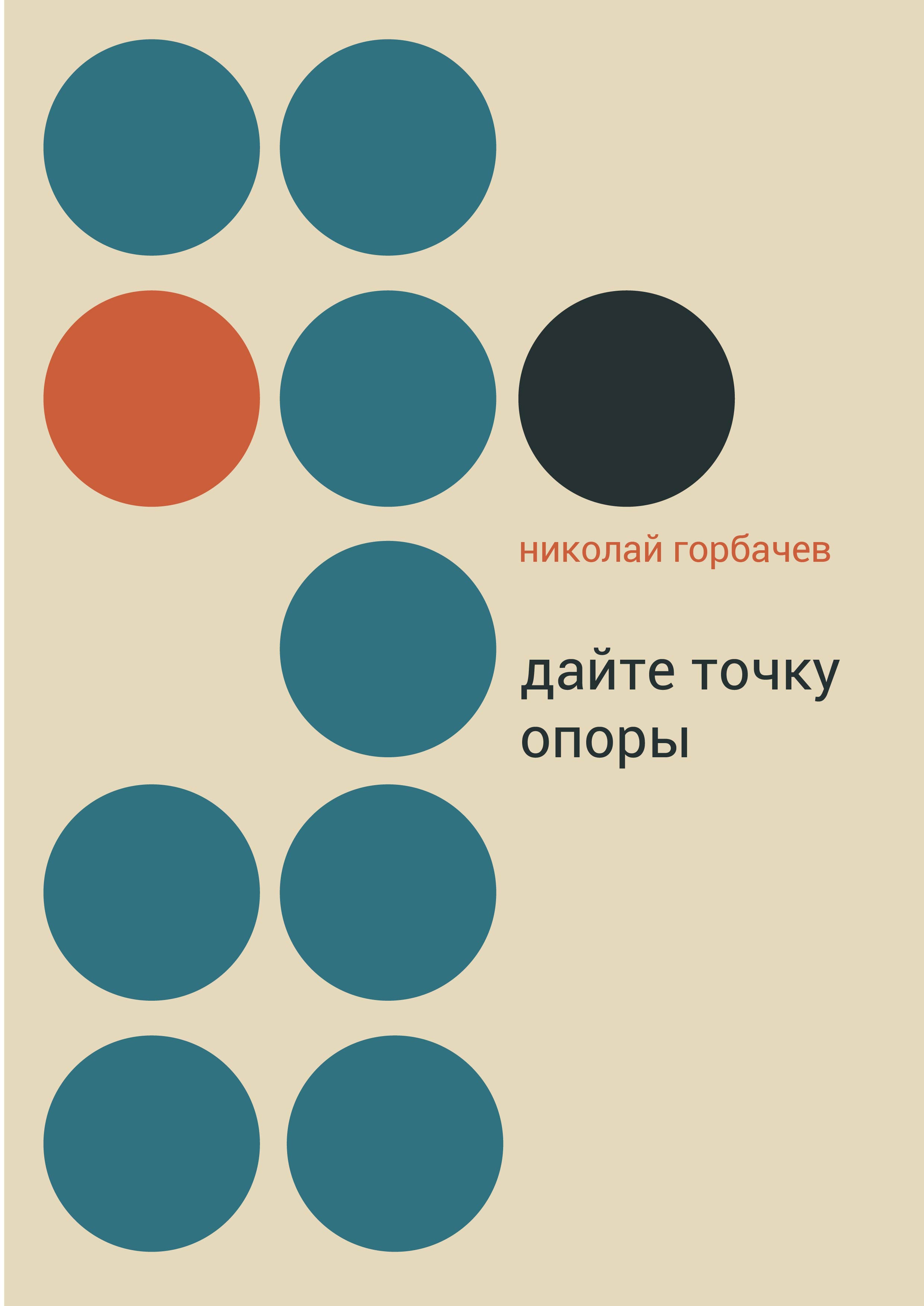 обложка книги (модернизм) — Изображение №1 — Графика на Dprofile