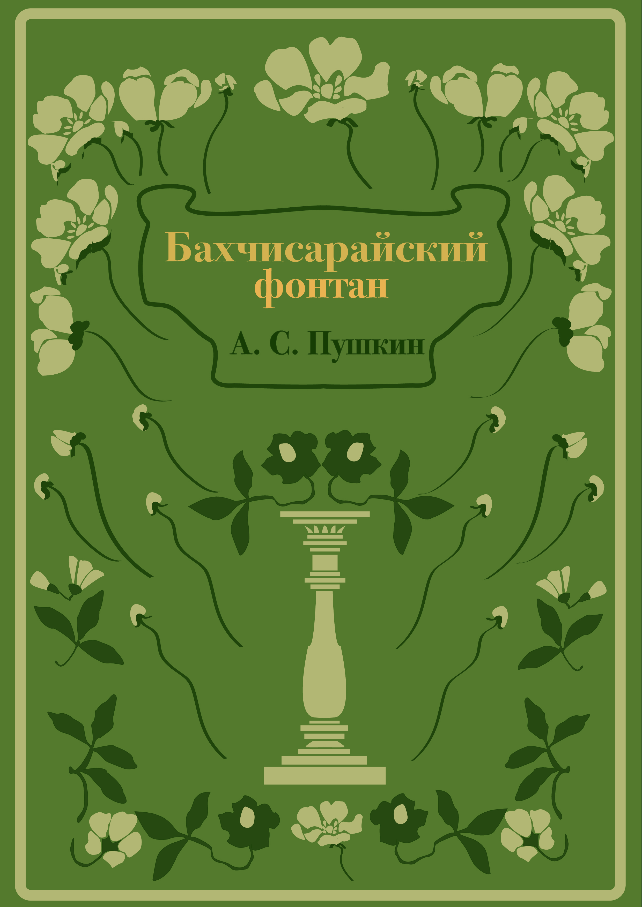 обложка книги (модерн) — Изображение №4 — Графика на Dprofile