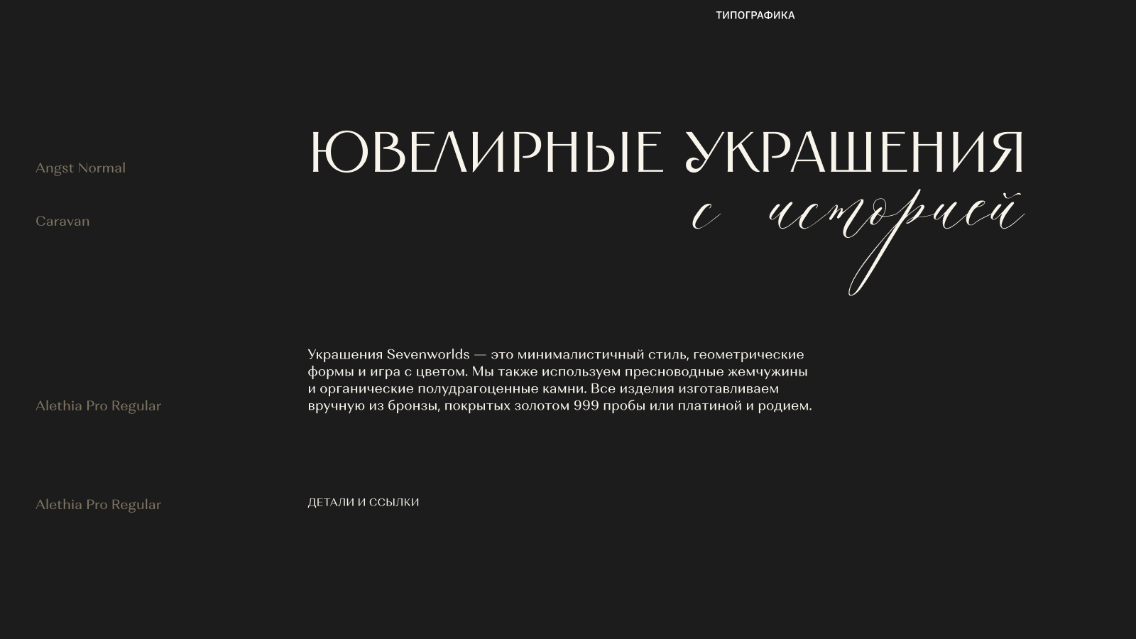 SEVENWORLDS — Изображение №7 — Брендинг, Маркетинг на Dprofile