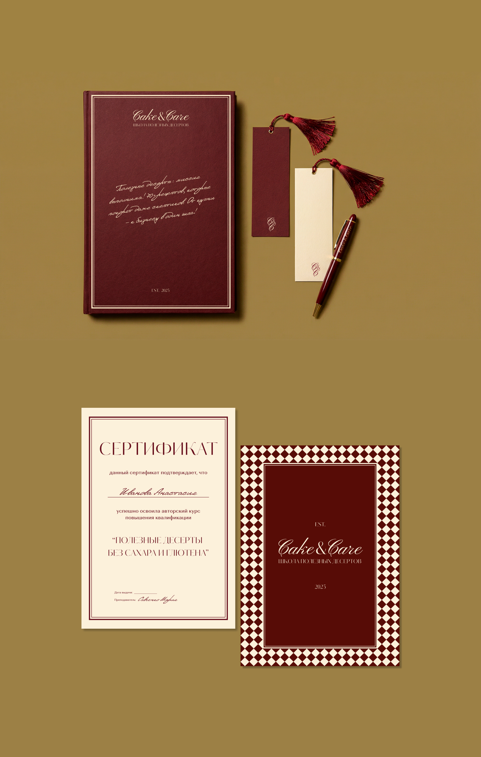 Cake&Care School — Изображение №5 — Брендинг на Dprofile