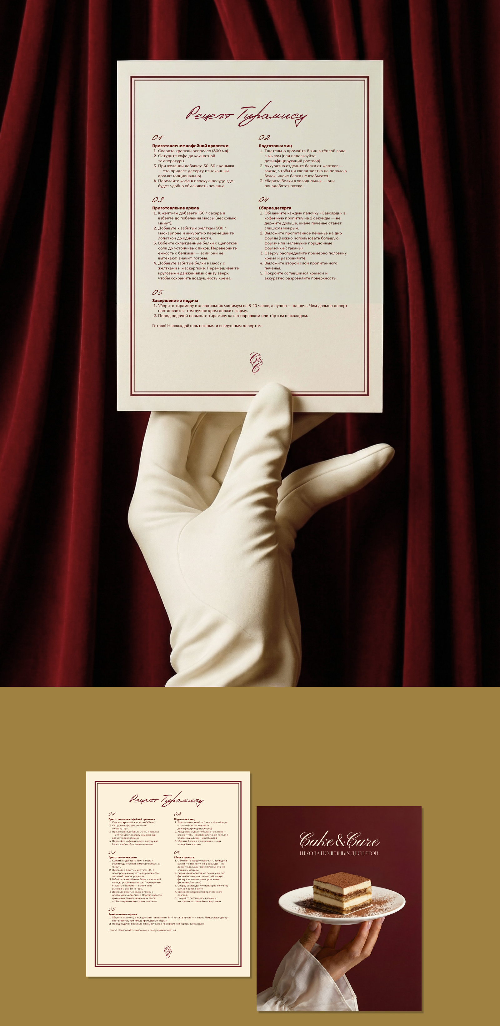 Фирменный стиль Cake&Care School — Изображение №3 — Брендинг на Dprofile