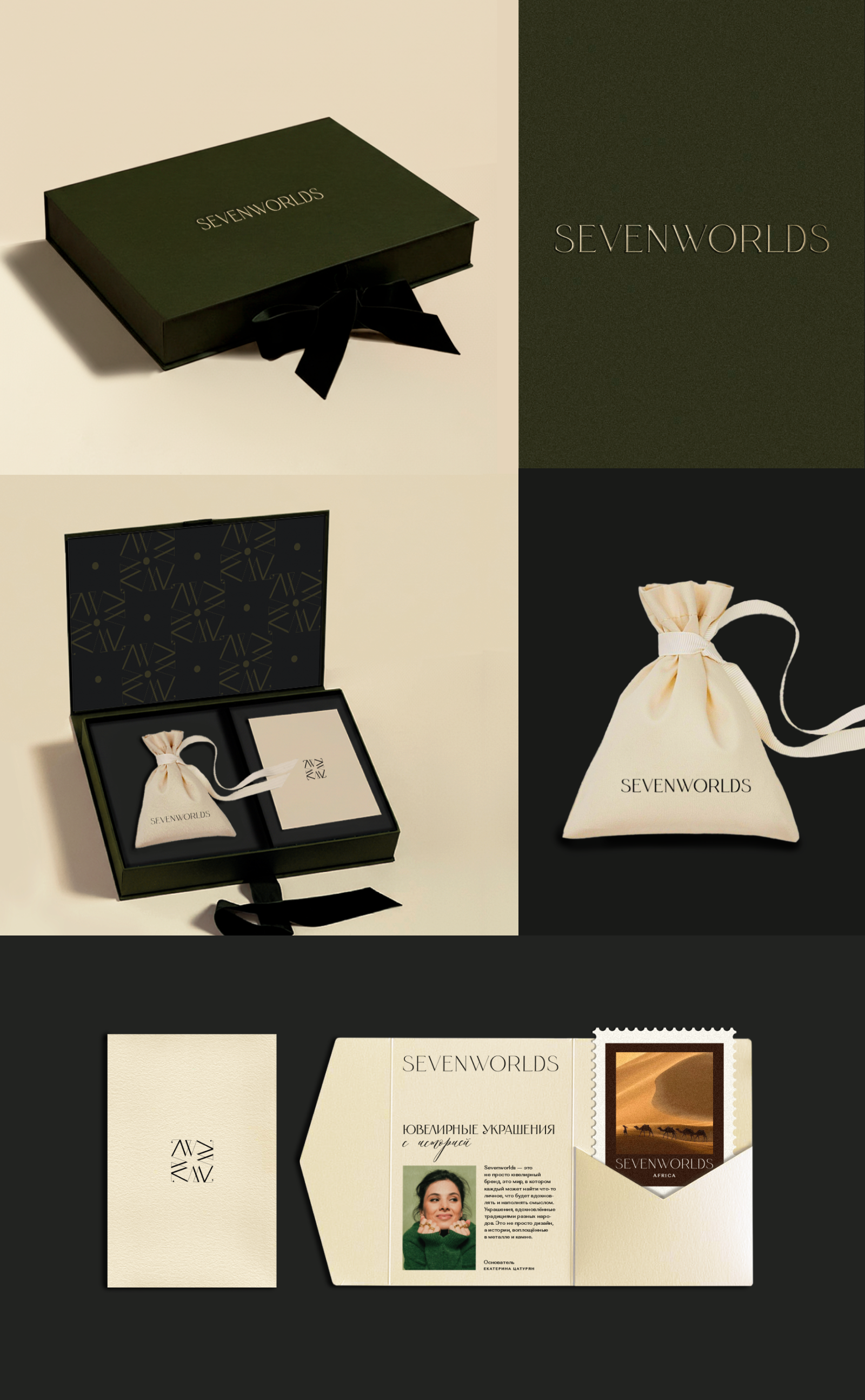 SEVENWORLDS — Изображение №2 — Брендинг, Маркетинг на Dprofile