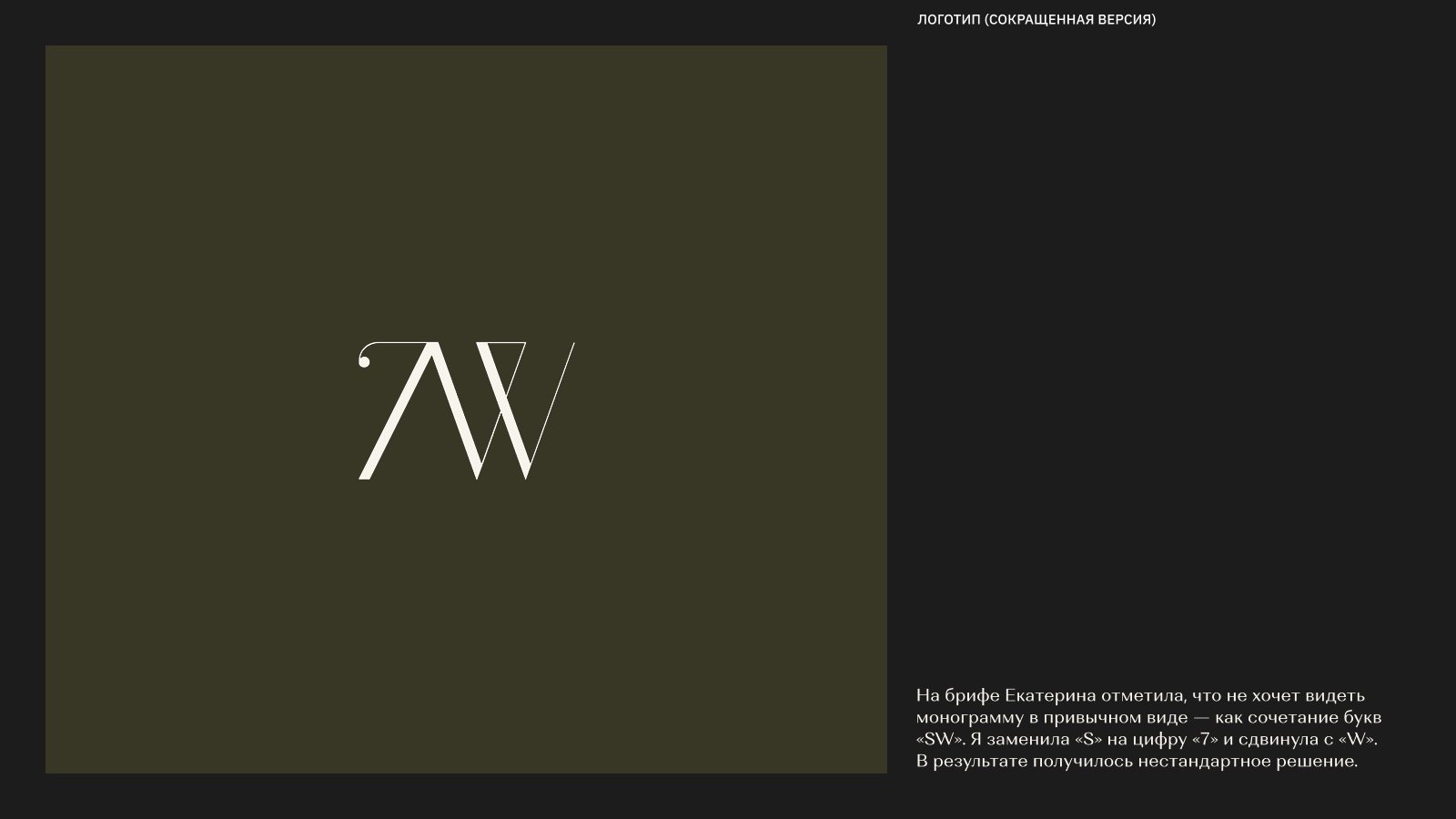 SEVENWORLDS — Изображение №5 — Брендинг, Маркетинг на Dprofile