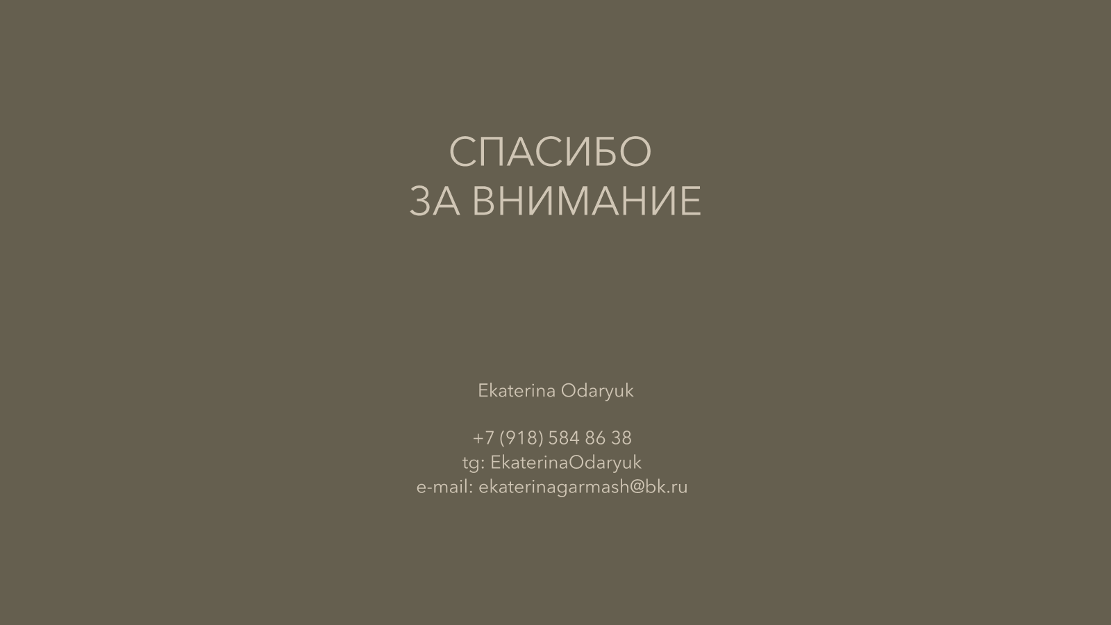 АПСИДА — Изображение №6 — Брендинг на Dprofile