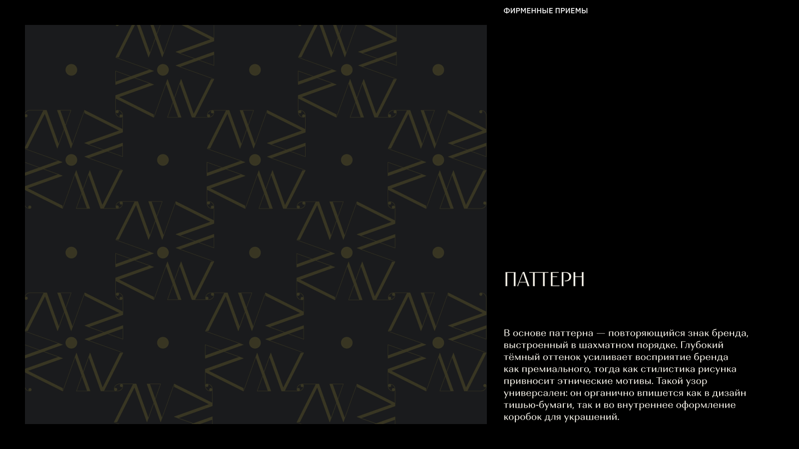 SEVENWORLDS — Изображение №9 — Брендинг, Маркетинг на Dprofile