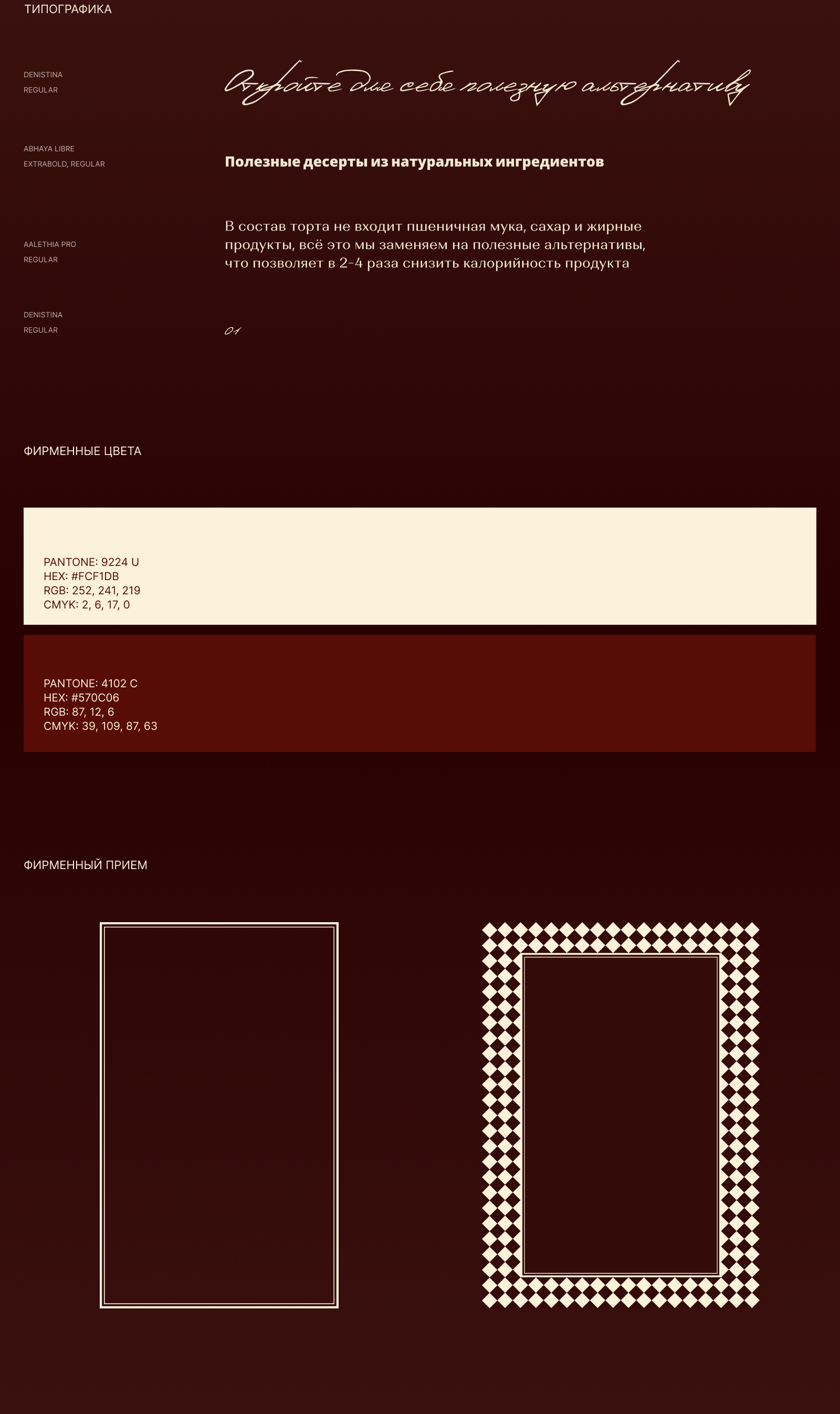 Cake&Care School — Изображение №3 — Брендинг на Dprofile