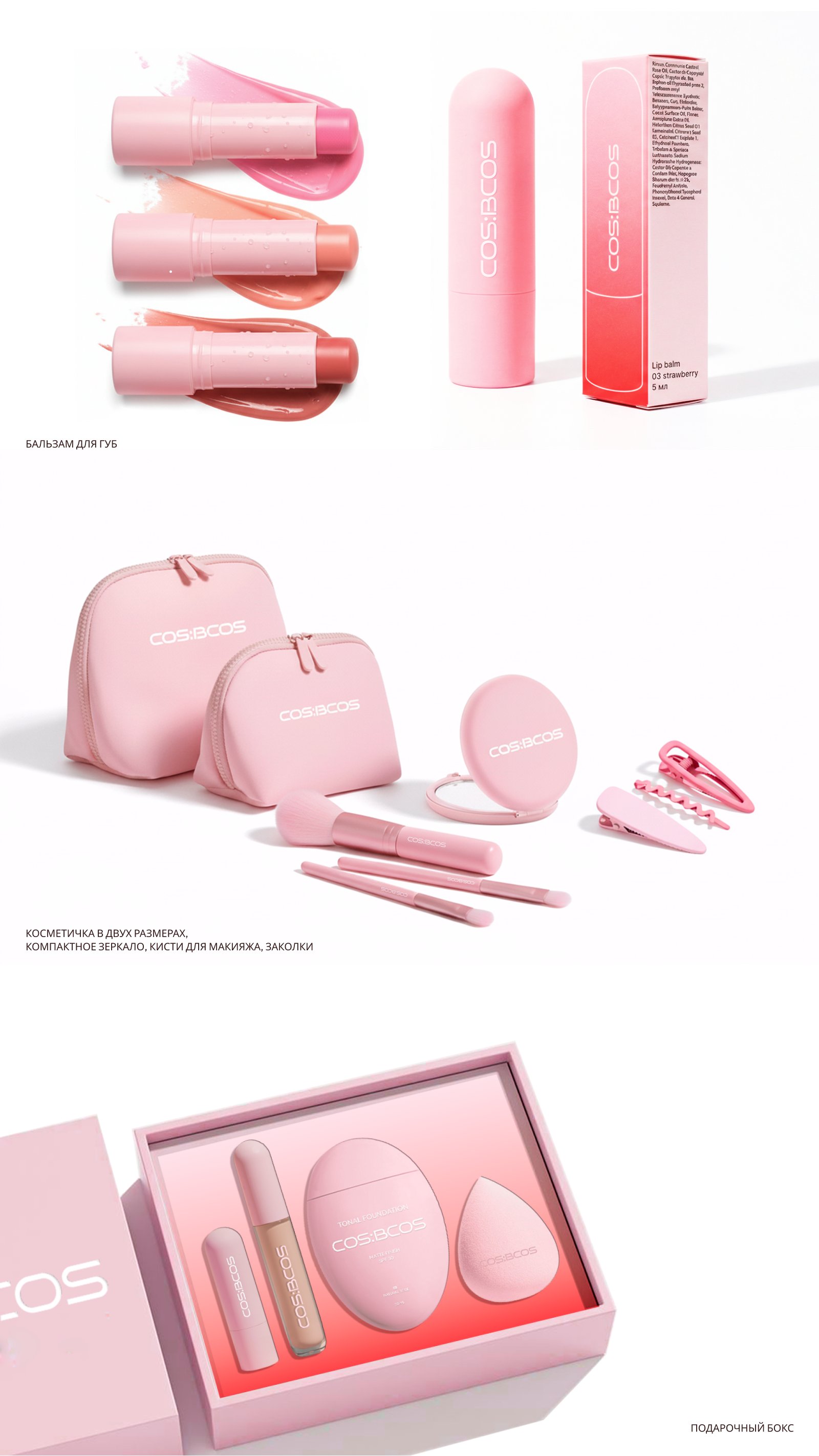 Фирменный стиль COS:BCOS — Изображение №5 — Брендинг на Dprofile