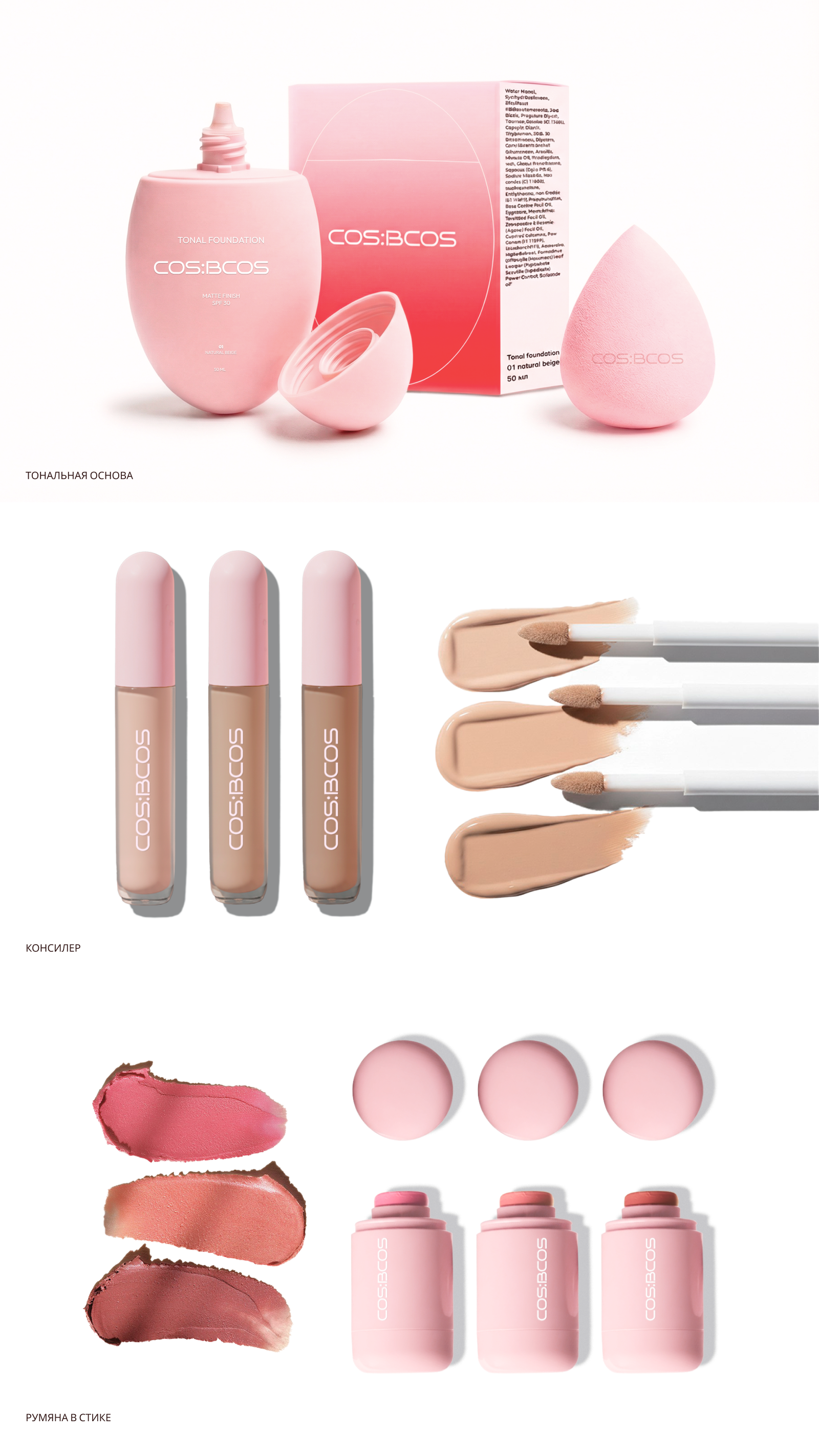 Фирменный стиль COS:BCOS — Изображение №4 — Брендинг на Dprofile