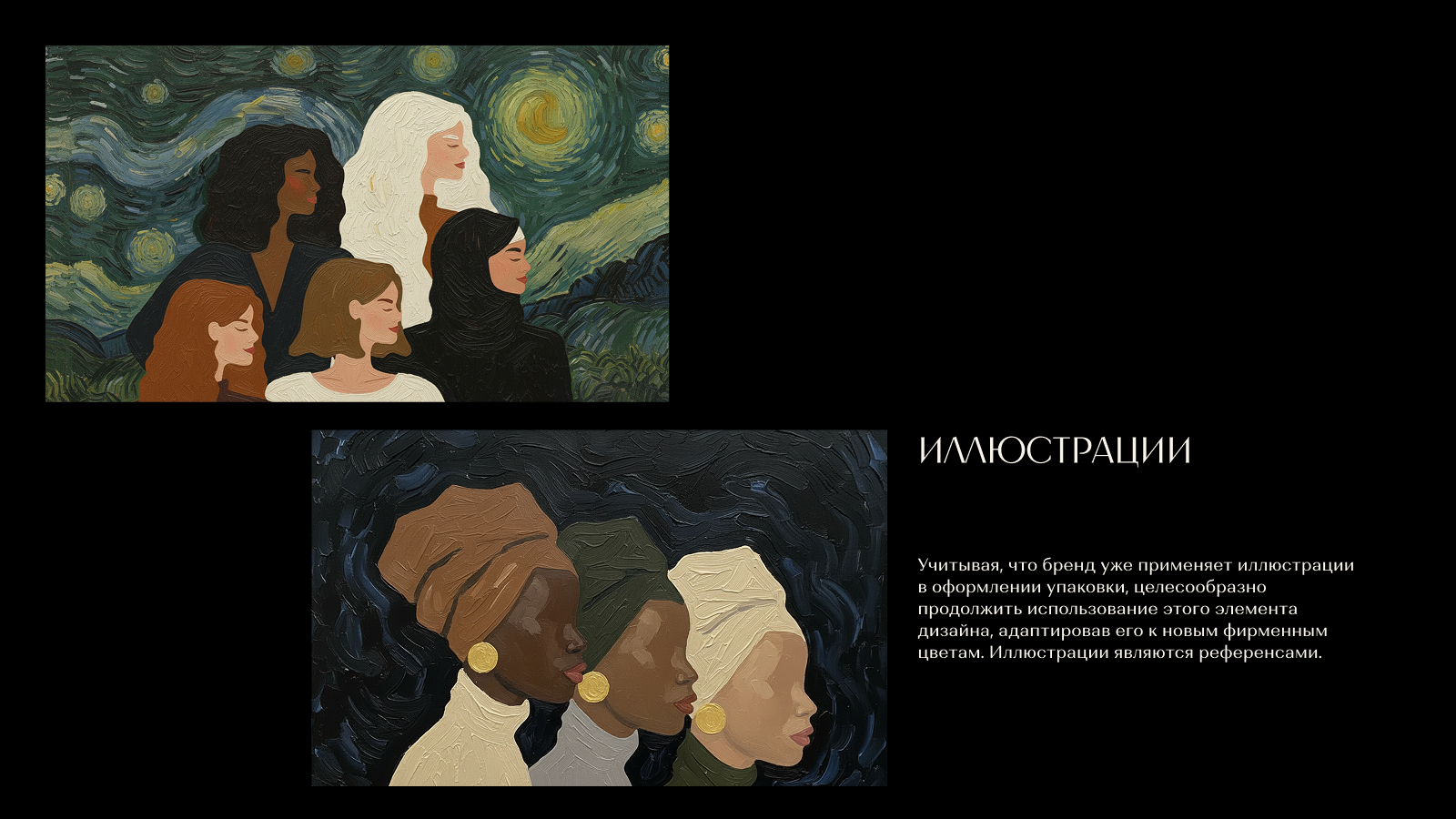 SEVENWORLDS — Изображение №10 — Брендинг, Маркетинг на Dprofile