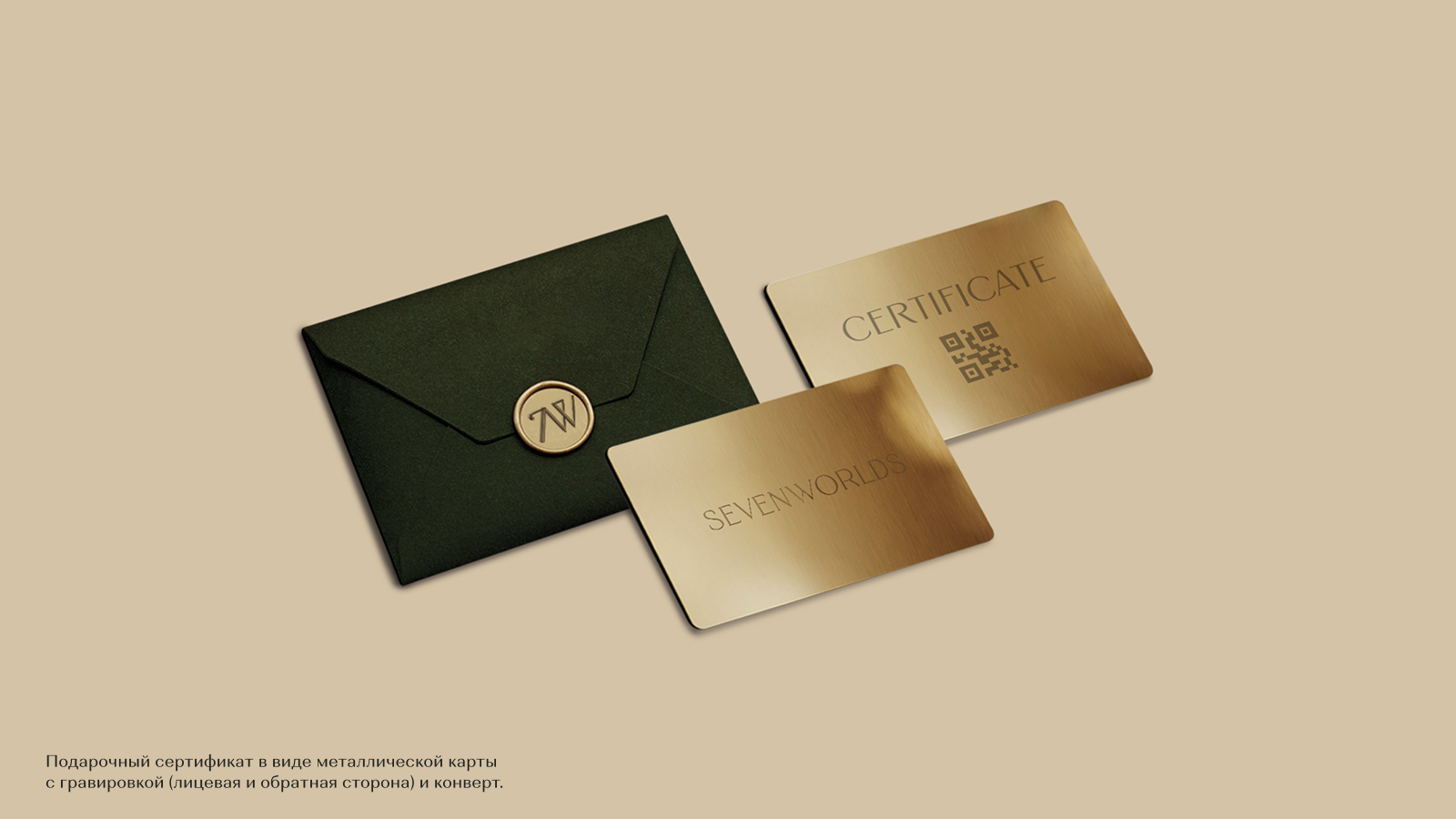 SEVENWORLDS — Изображение №15 — Брендинг, Маркетинг на Dprofile