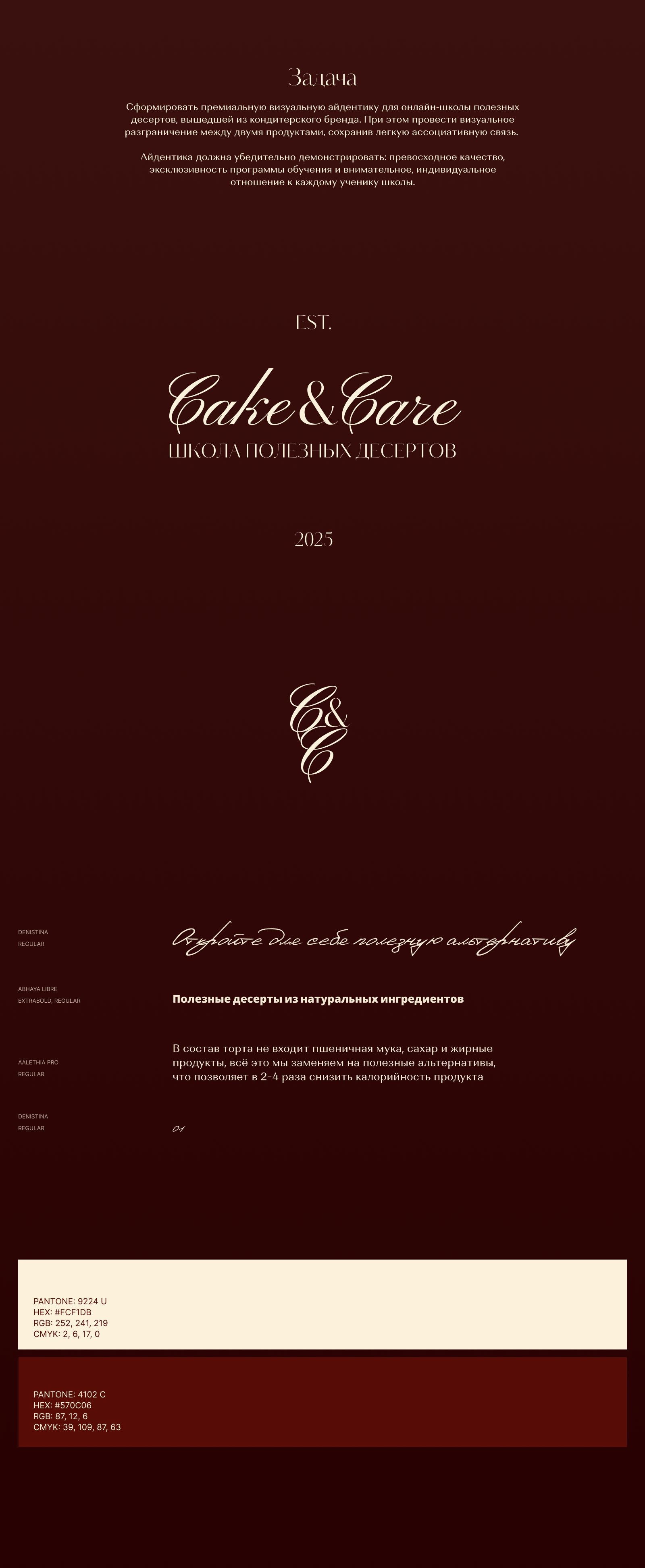 Фирменный стиль Cake&Care School — Изображение №2 — Брендинг на Dprofile