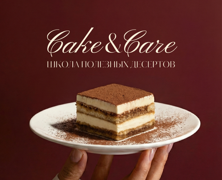 Cake&Care School на Dprofile