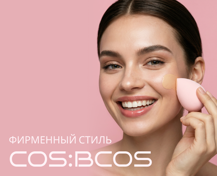 Фирменный стиль COS:BCOS на Dprofile