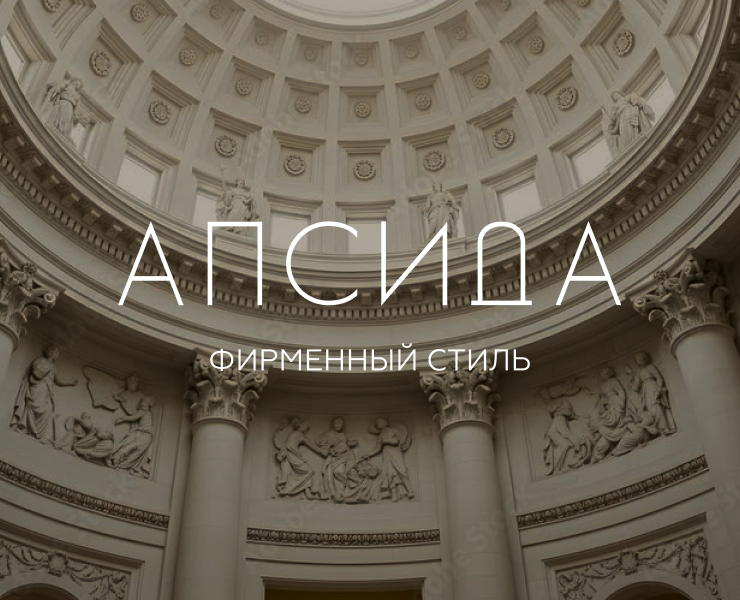 АПСИДА на Dprofile