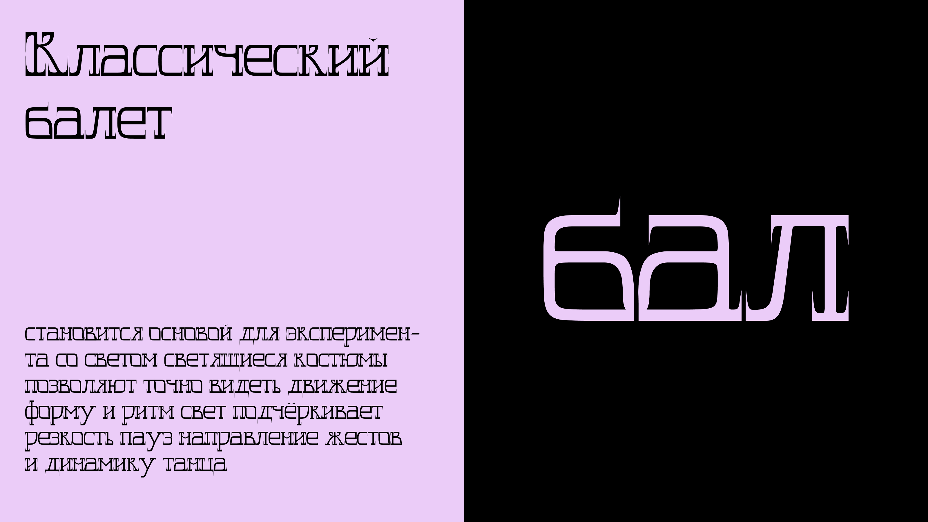 Pointe Vive FONT — Изображение №6 — Брендинг, Графика на Dprofile