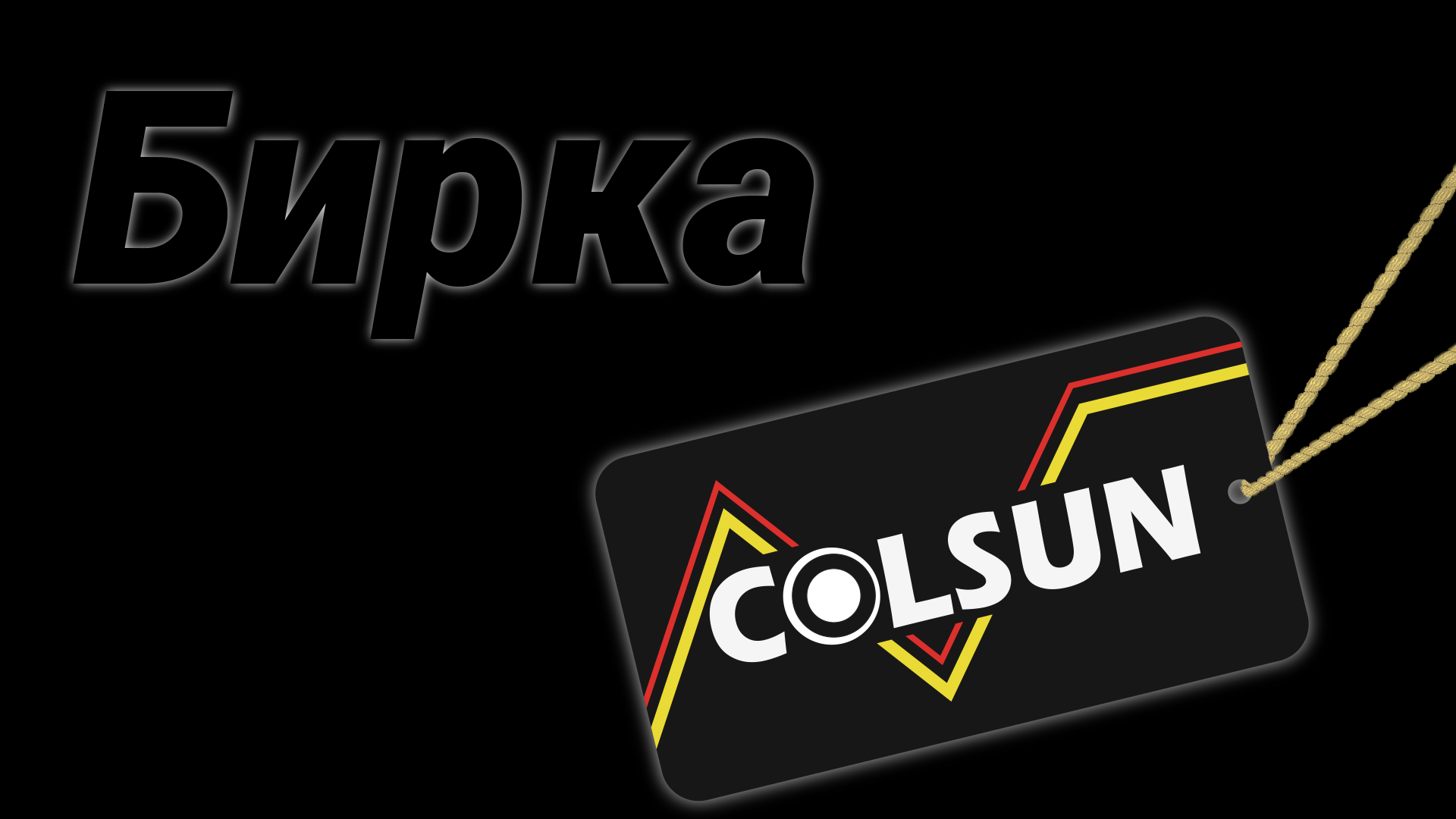 COLSUN — Изображение №5 — Брендинг на Dprofile