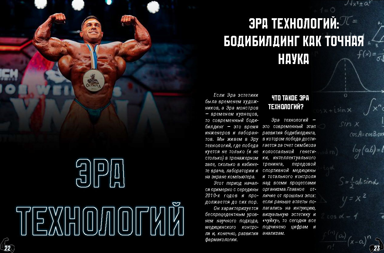 Журнал "Скульптор" — Изображение №16 — Графика, Маркетинг на Dprofile