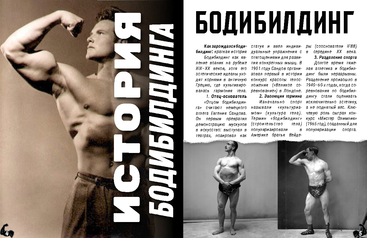 Журнал "Скульптор" — Изображение №7 — Графика, Маркетинг на Dprofile